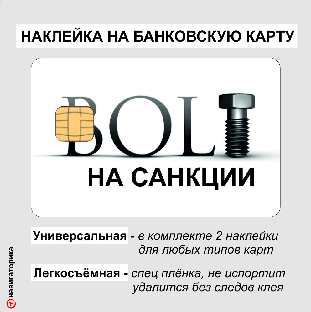 Нспк под санкциями. Нспк под санкциями
