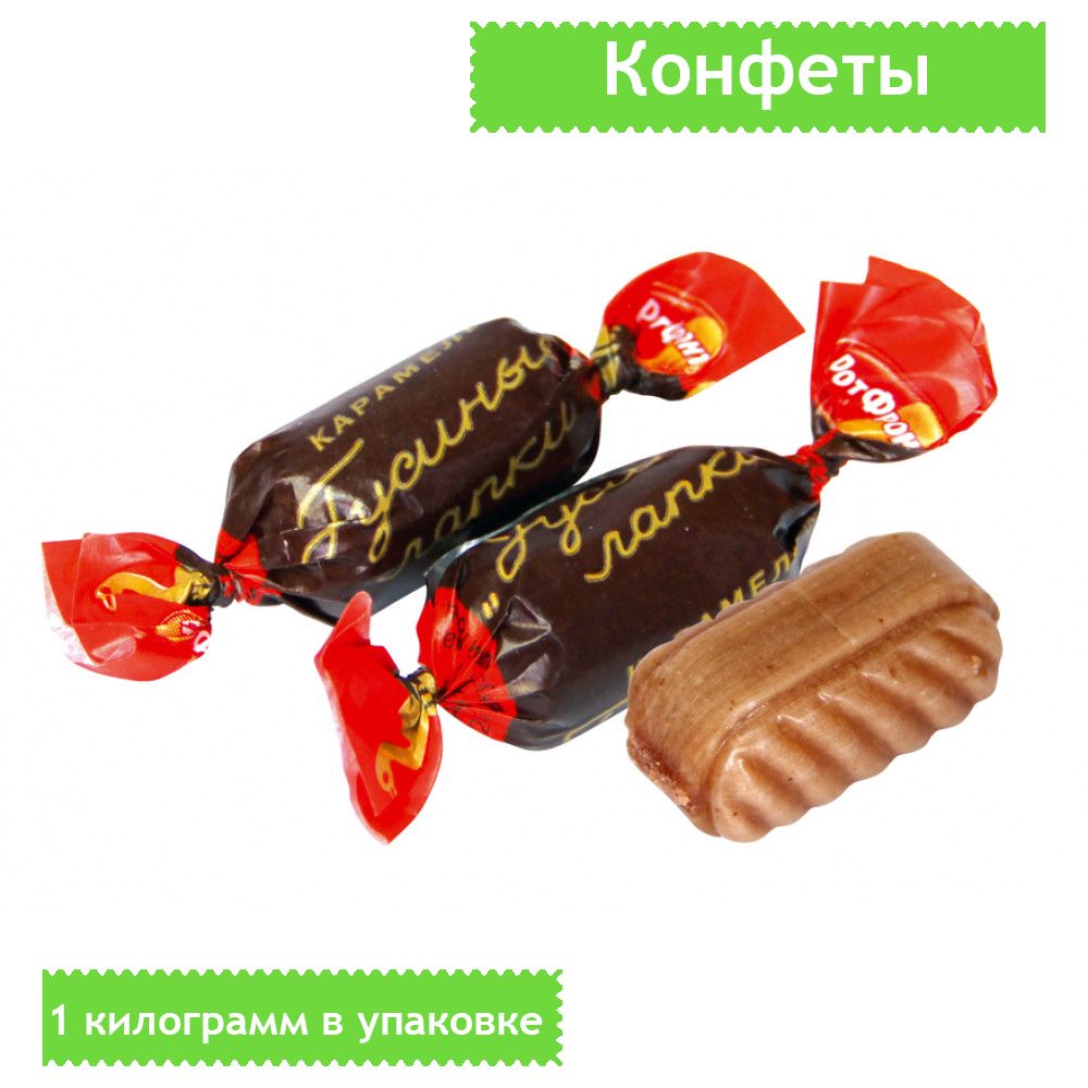 Гусиные лапки конфеты