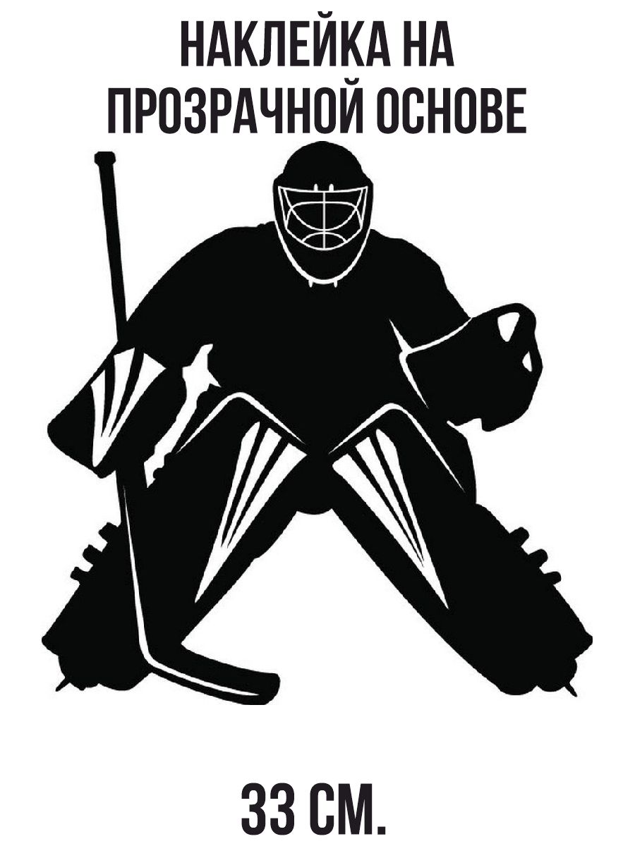 Картинки вратаря хоккейного