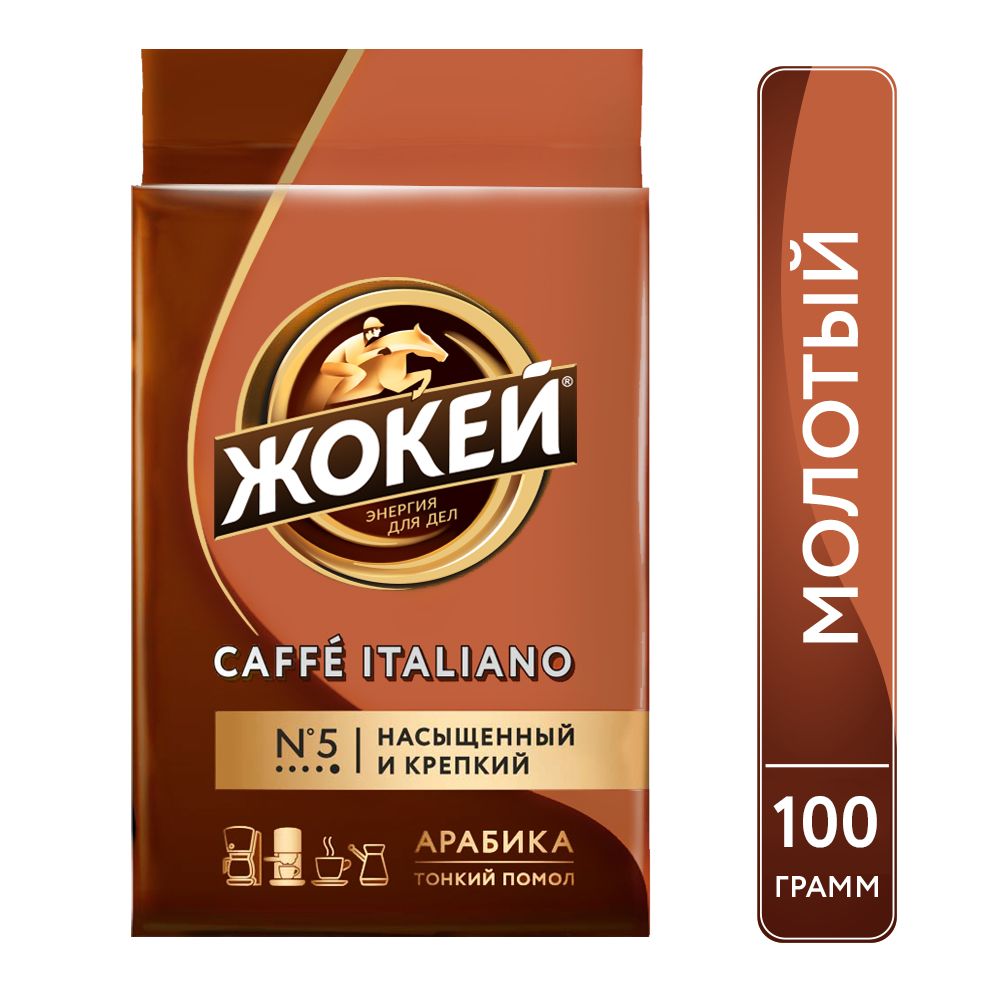 Кофе жокей молотый Ozon