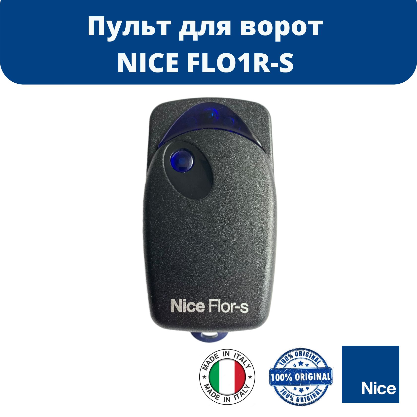 Брелок nice Flor-s программирование. Nice Flor-s. Nice flo2r-skit100. Комплект nice flo2r-skit50.