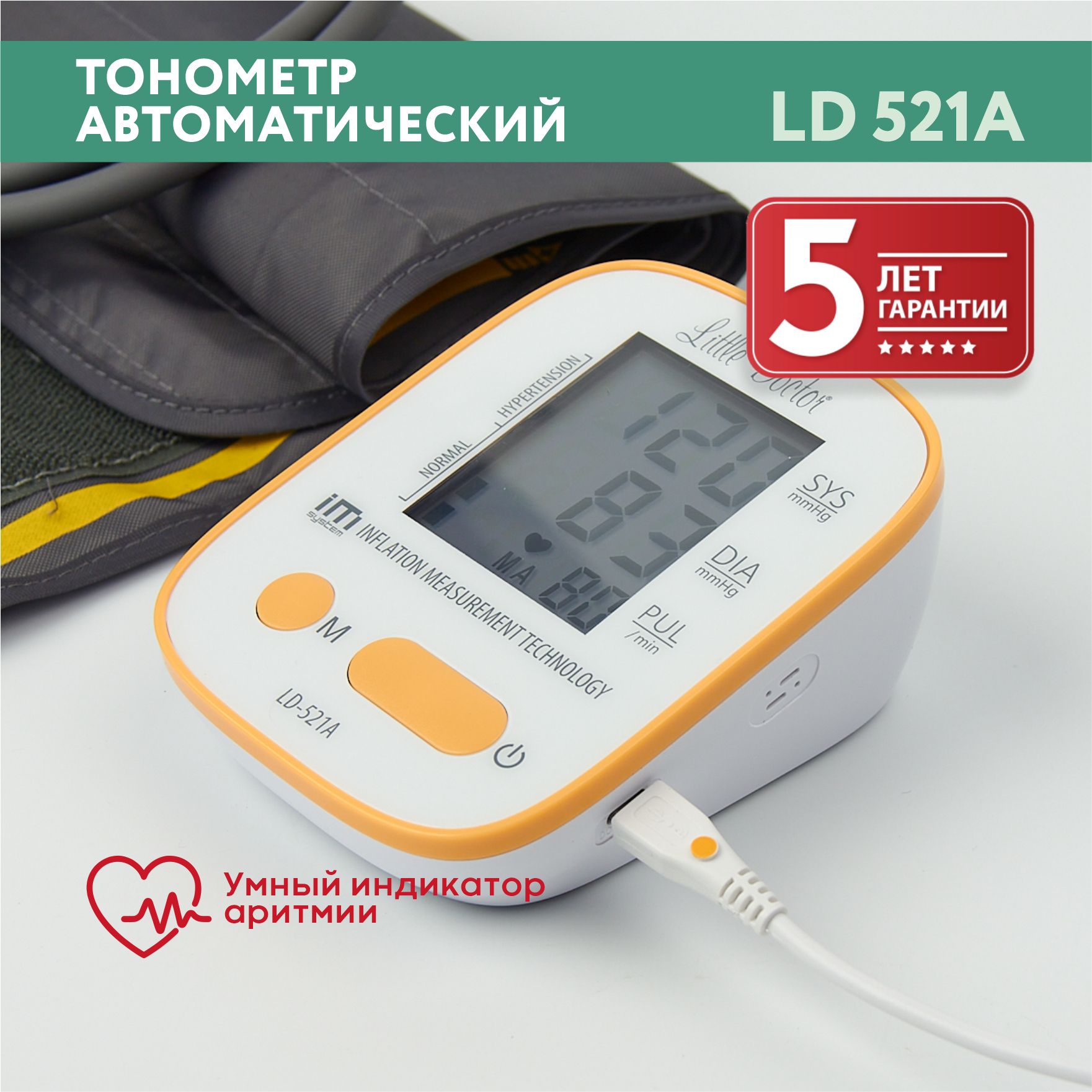 Ld 521a. Тонометр little Doctor ld521a. Тонометр LD-521a автомат. Тонометр little Doctor ld22. Тонометр ЛД 521а.