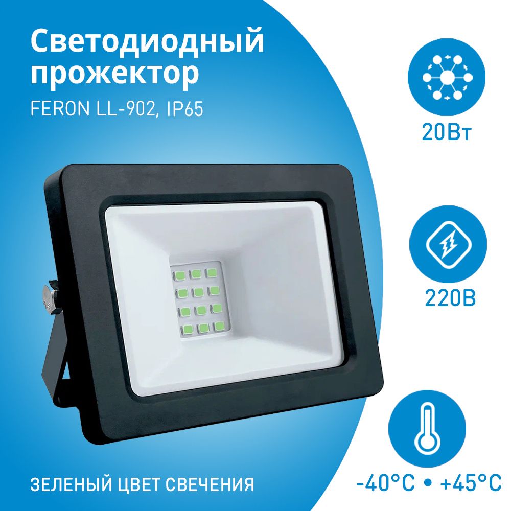 Ll 922 100w. Прожектор светодиодный Feron ll-902 ip65. Feron ll-922. Светодиодный многоматричный прожектор Feron ll-905, 50w, ip65, чёрный, 41520. Прожектор светодиодный 100 Вт Feron ll-922.