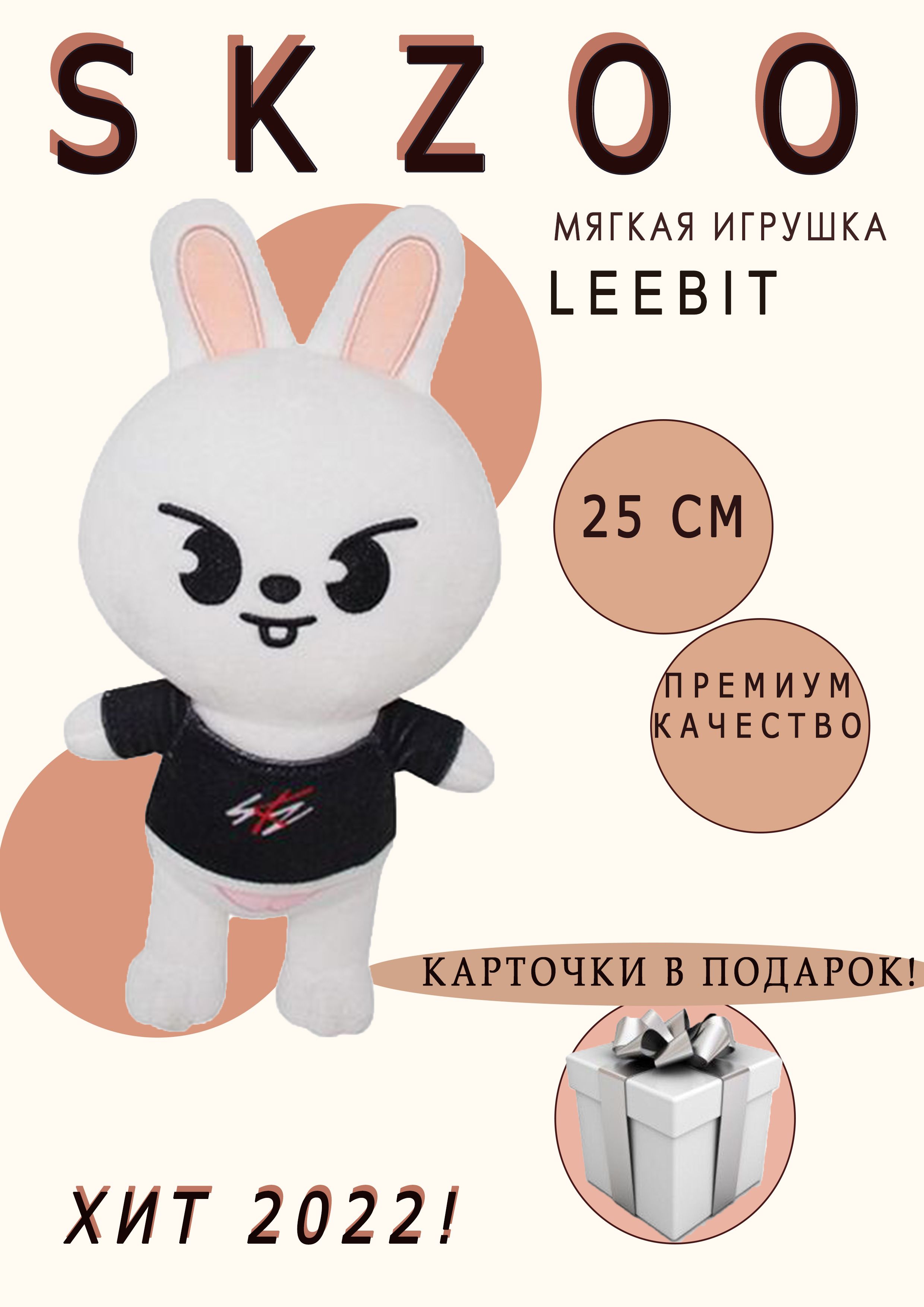 Skzoo plush игрушки stray. Чанбин свинолик. Skzoo seungmin. Плюшевые игрушки stray kids. Фигурки stray kids skzoo.