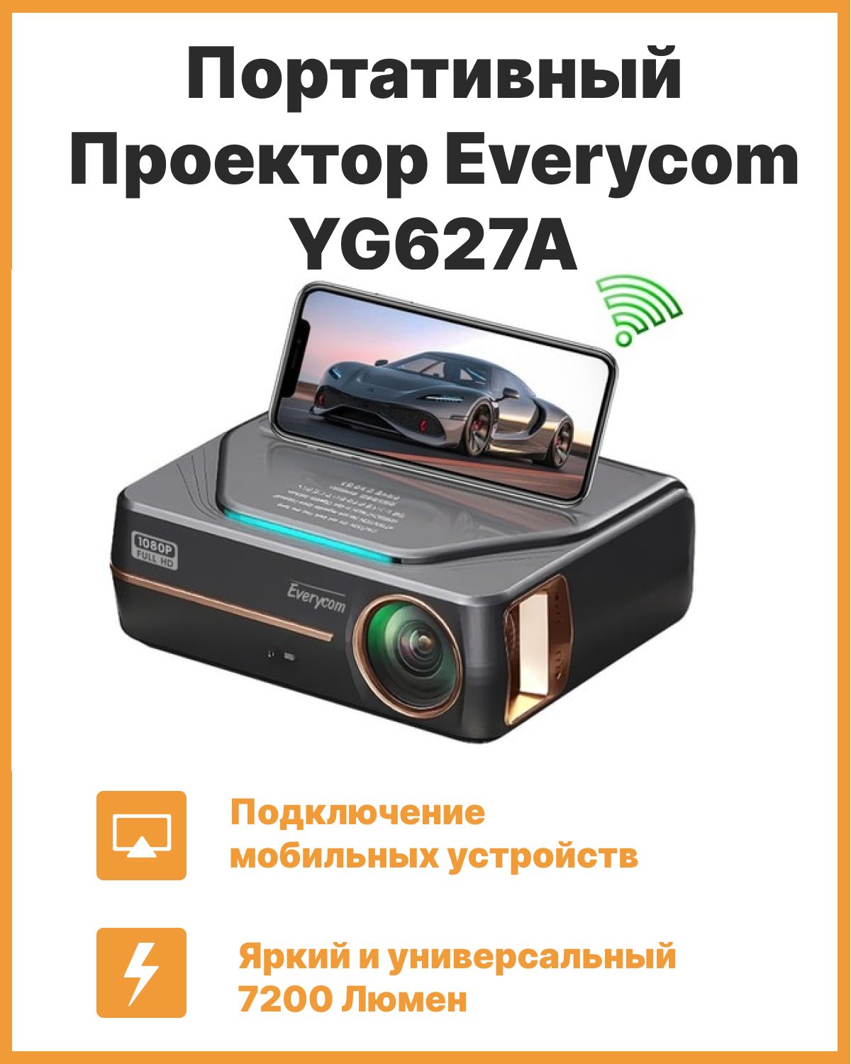 Everycom hq9. Everycom hq9