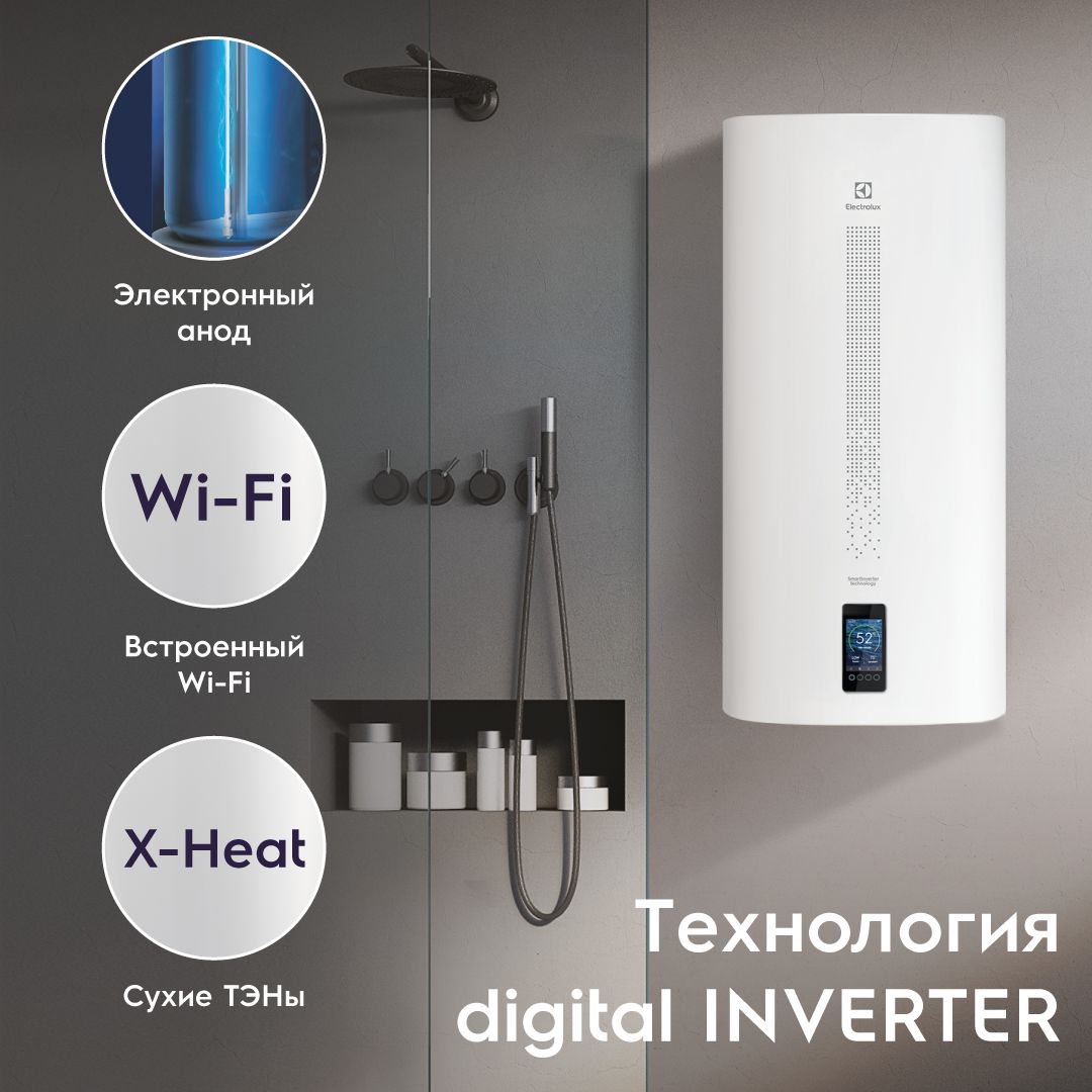 Водонагреватель накопительный Electrolux EWH 50 SmartInverter