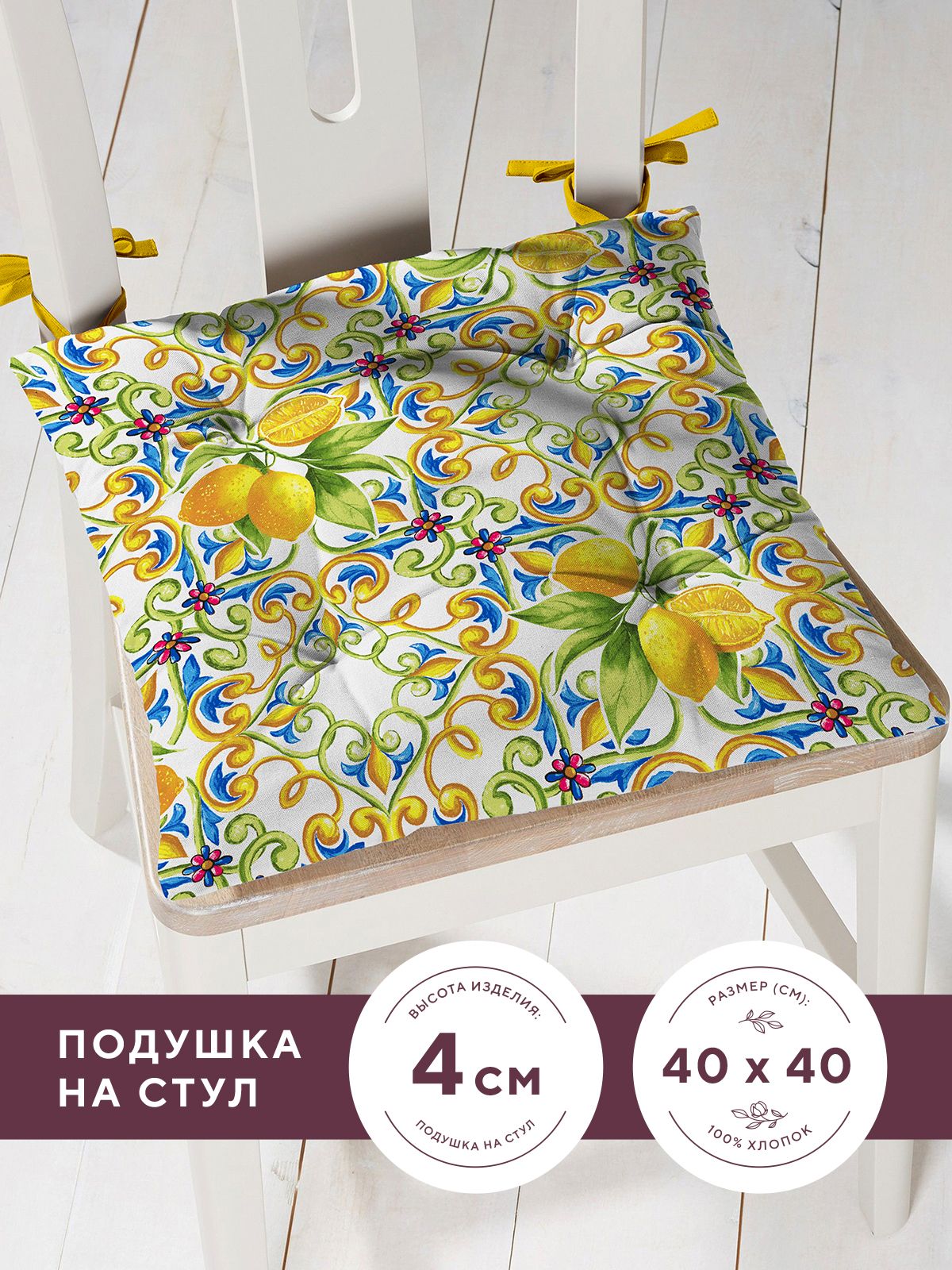 Купить Подушку На Стулья В Гомеле