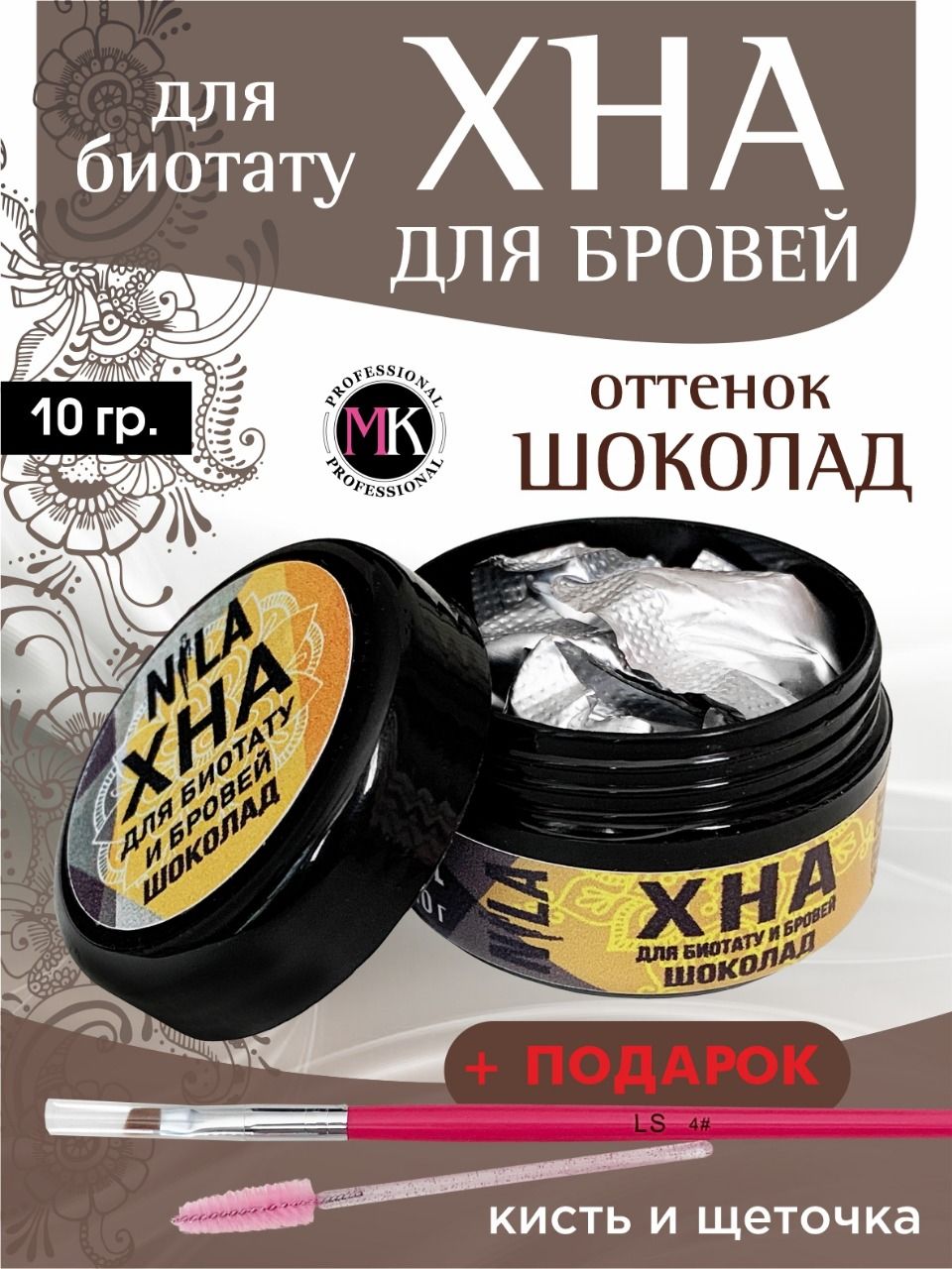 Хна для Бровей Порошок – купить в интернет-магазине OZON по низкой цене