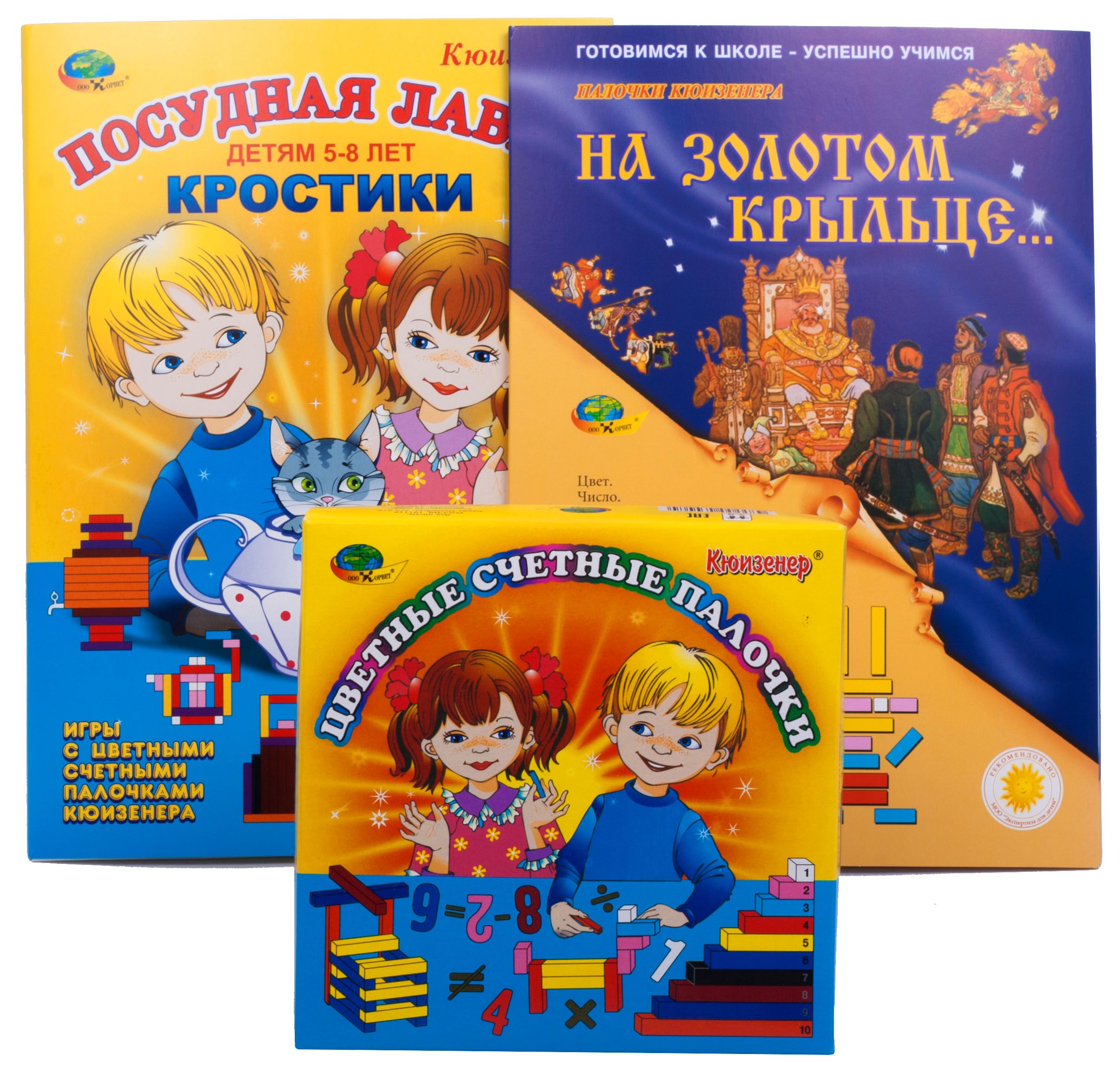 Набор палочки Кюизенера + 2 игровых материала (3-8 лет), пособие для занятия  с палочками Кюизенера 