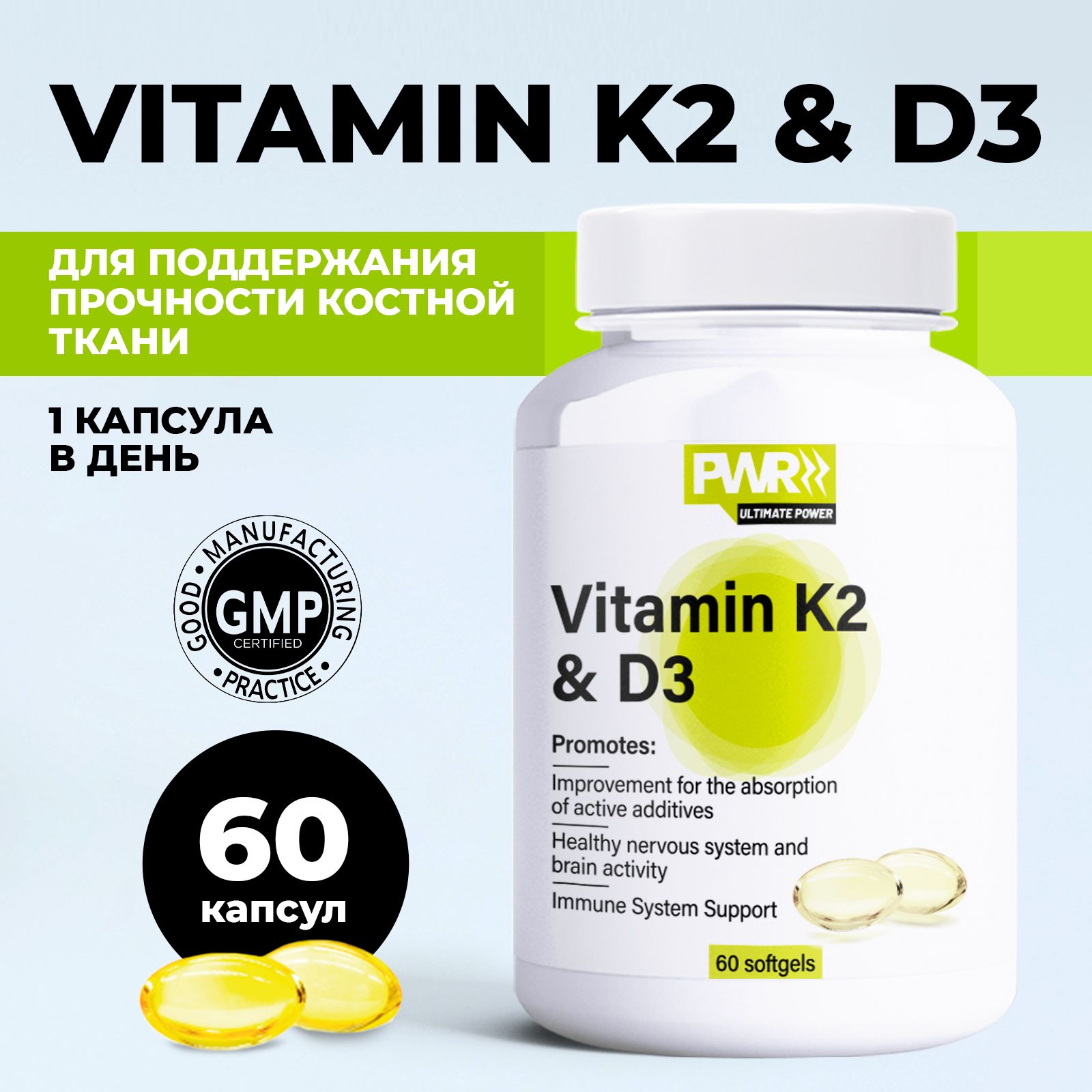 Витамин д3 озон. PWR Ultimate Power витамин д д3. Нордик витамин д3. GLS витамин д3. Орзакс витамин д3 к2.