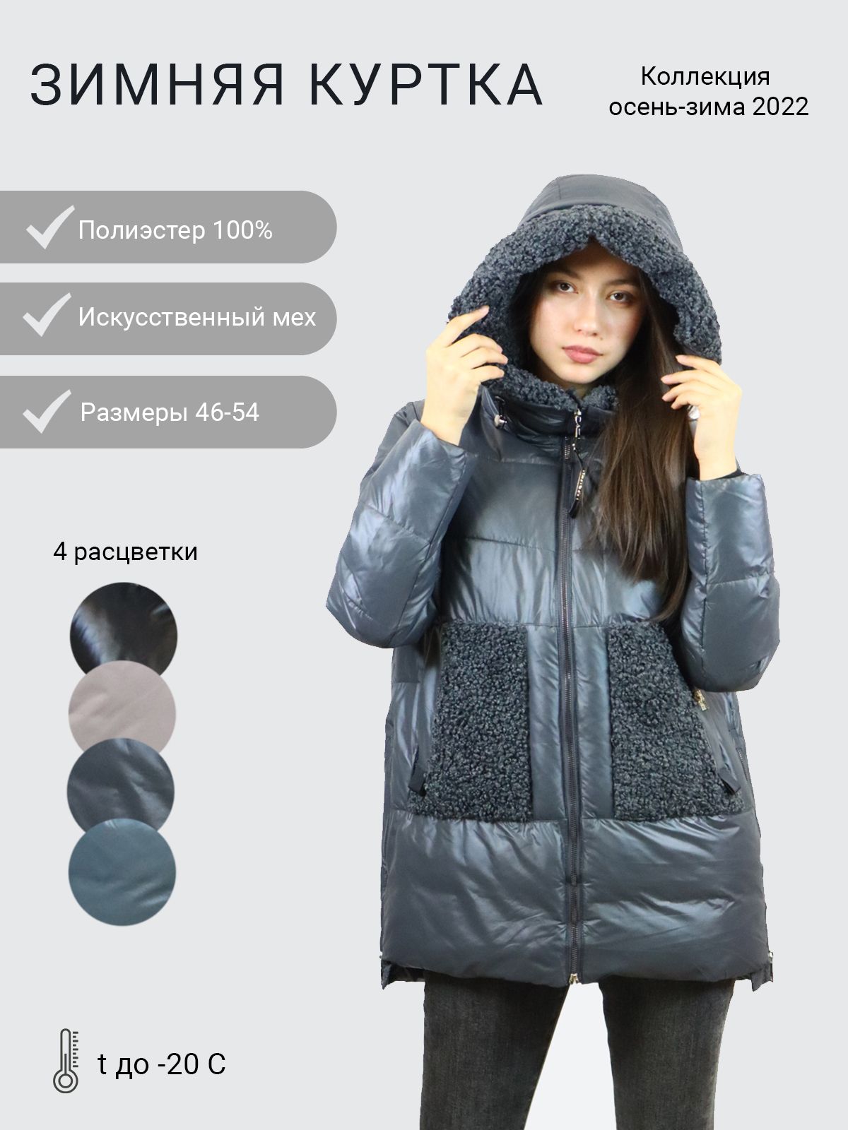 Missnowe куртки производитель
