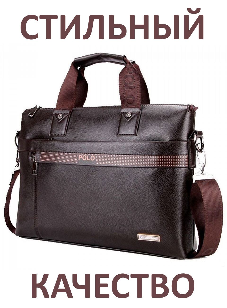Polo Vicuna сумка мужская. Vicuna Polo Bag сумка мужская. Мужская сумка Polo Vicuna черная (6610-4-BL). Мужская сумка Polo Vicuna коричневая (6610-4-BL). Мужская сумка polo