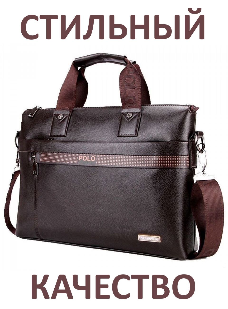 Polo bag. Polo Vicuna сумка. Сумка Polo мессенджер. Сумка кожаная Марко поло мужская. Сумка us Polo мужская.