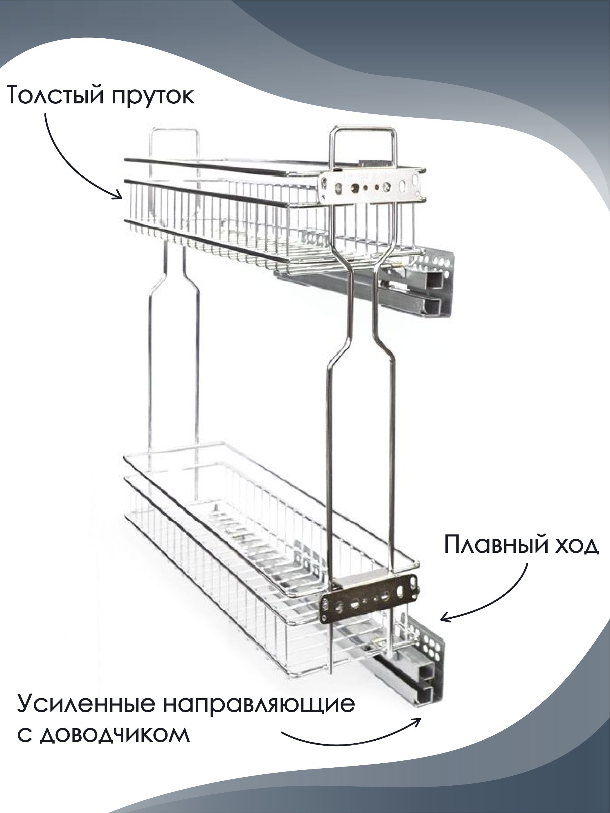 Бутылочница в базу 150