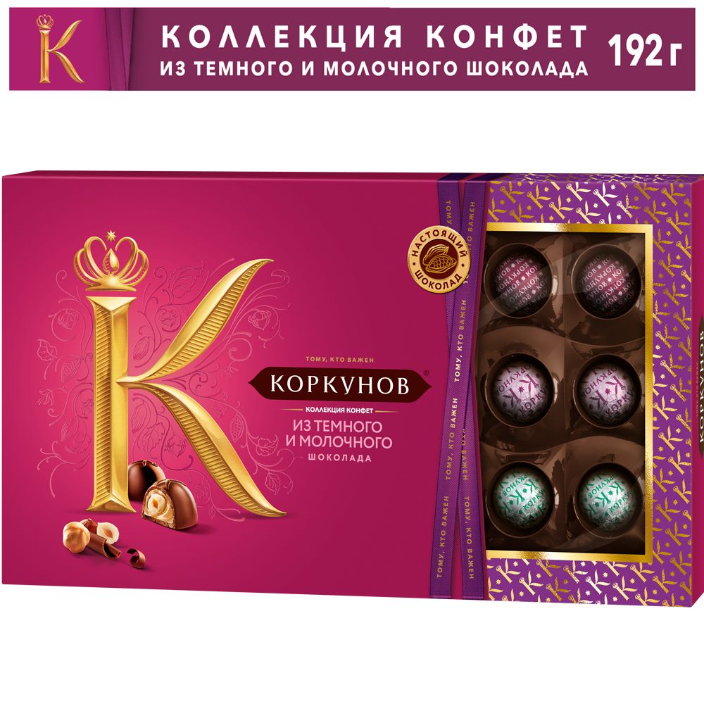 Конфеты Коркунов В Коробке Цена