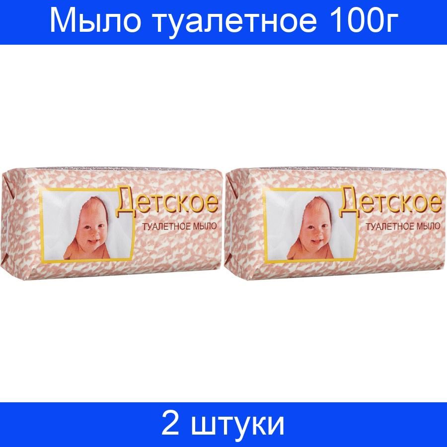 Мыло туалетное 100г детское