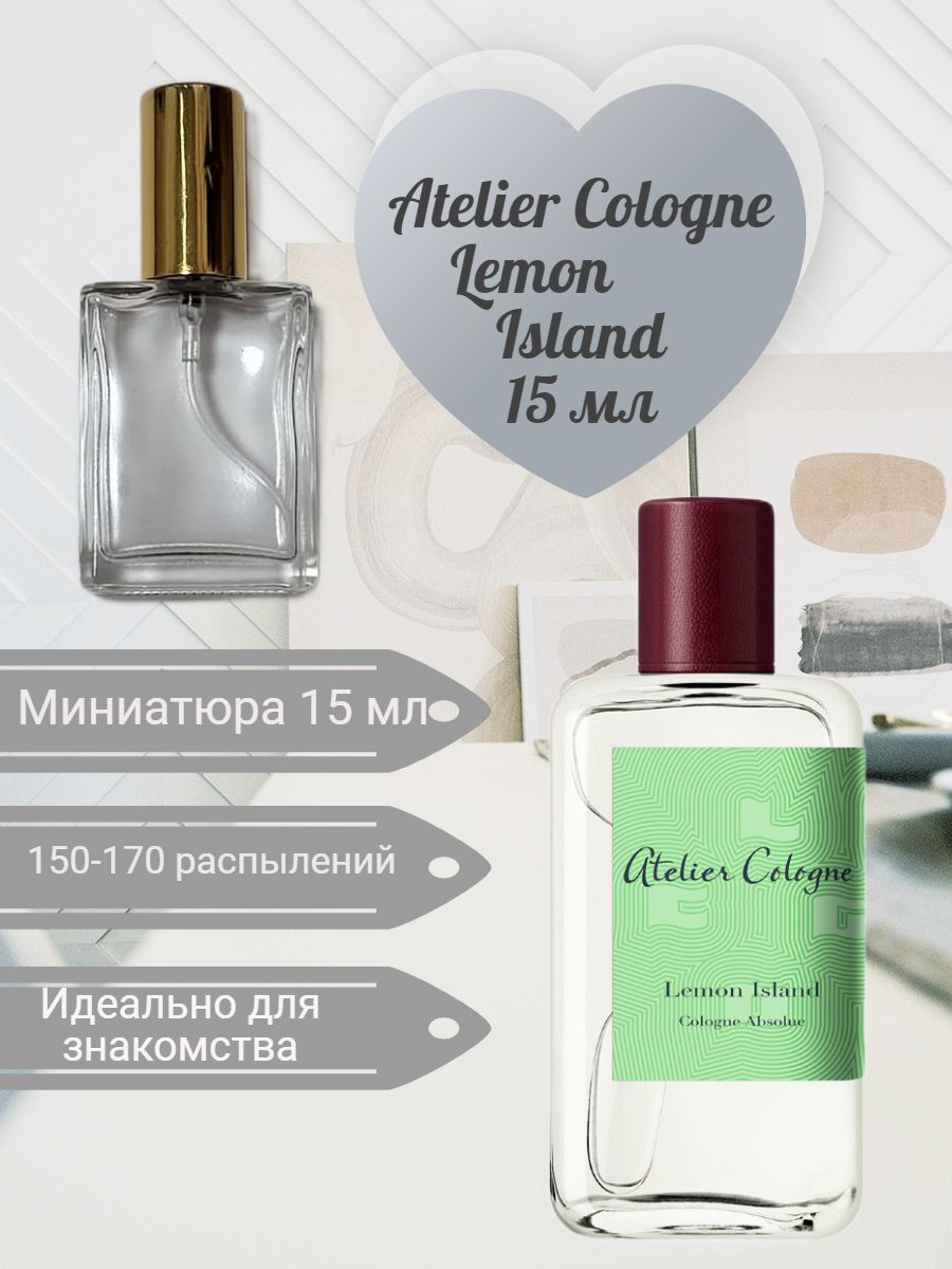 Atelier cologne lemon. Ателье Колонь лимон Исланд.