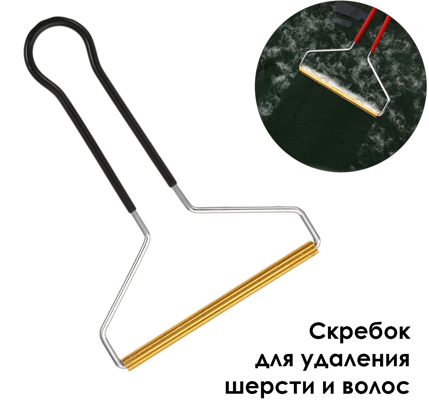 Щетка для чистки пола от шерсти животных, (787231). Скребок для ковров от волос. Скребок для чистки ковров от шерсти животных. Скребок от шерсти и катышков. Щётка для ковра от шерсти.