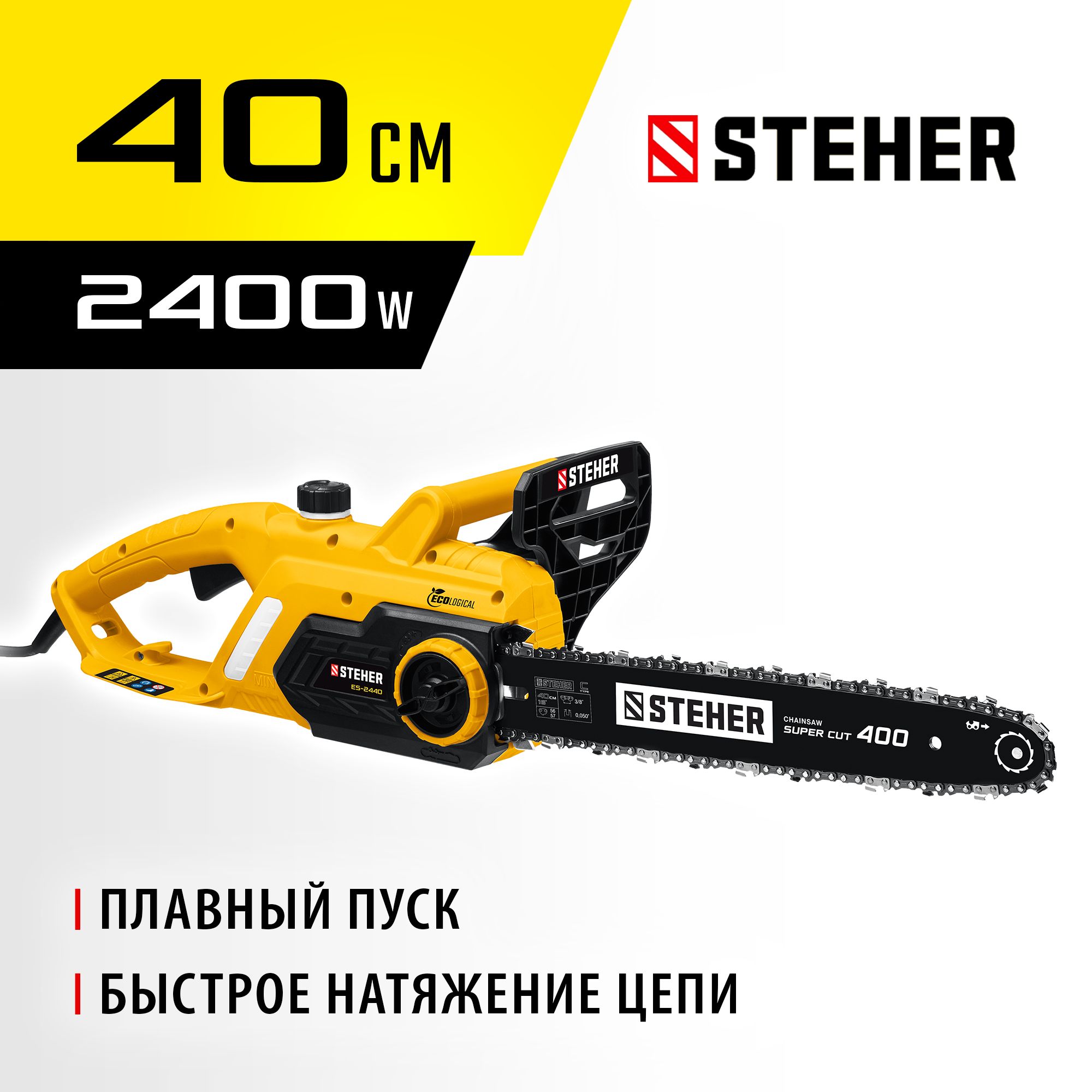 ПилацепнаяэлектрическаяSTEHER2400Вт,40смшина,ES-2440