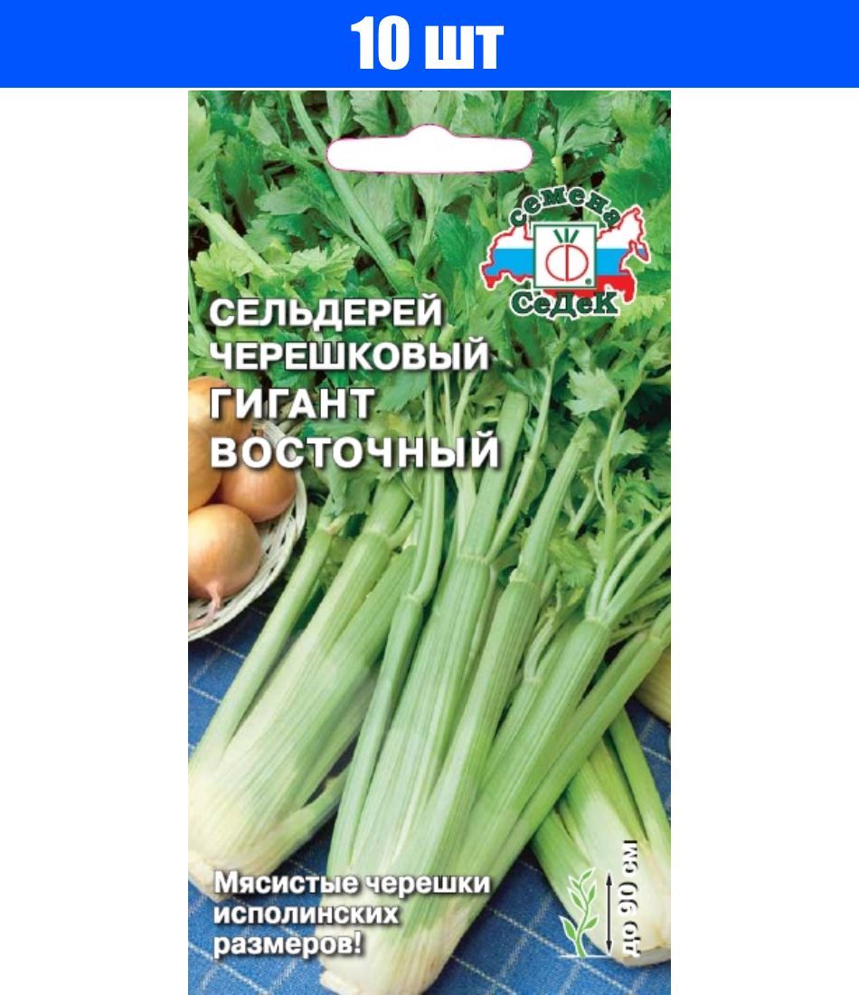 Семена Седек Купить В Спб