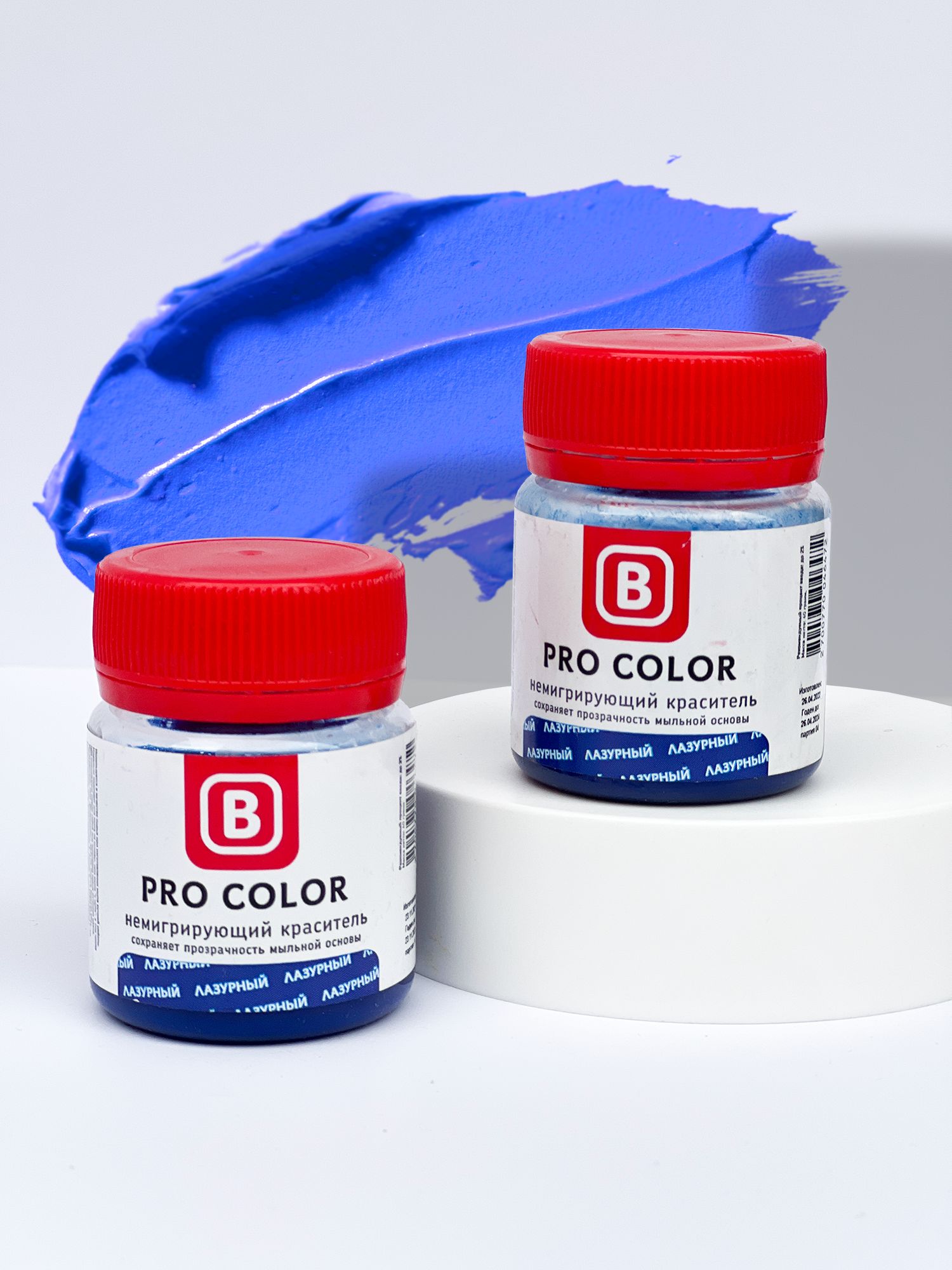 немигрирующие красители для мыла. пигмент косметический для мыла. окрашивание мыльной основы. немигрирующие красители для мыла.