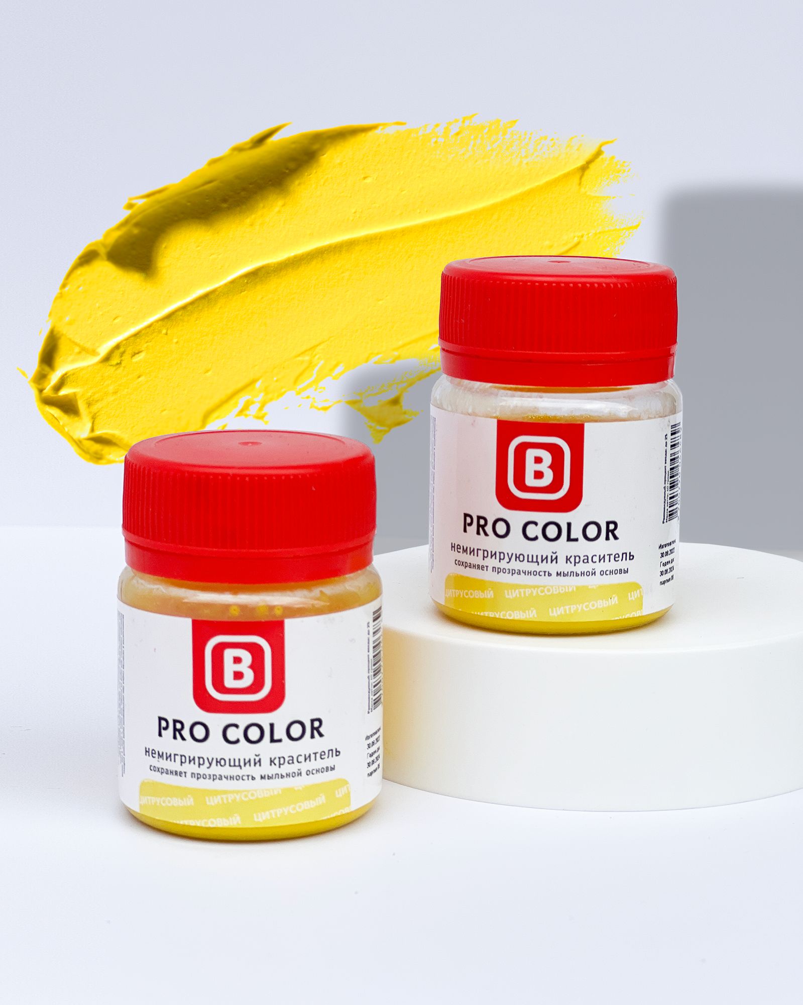 немигрирующие красители для мыла