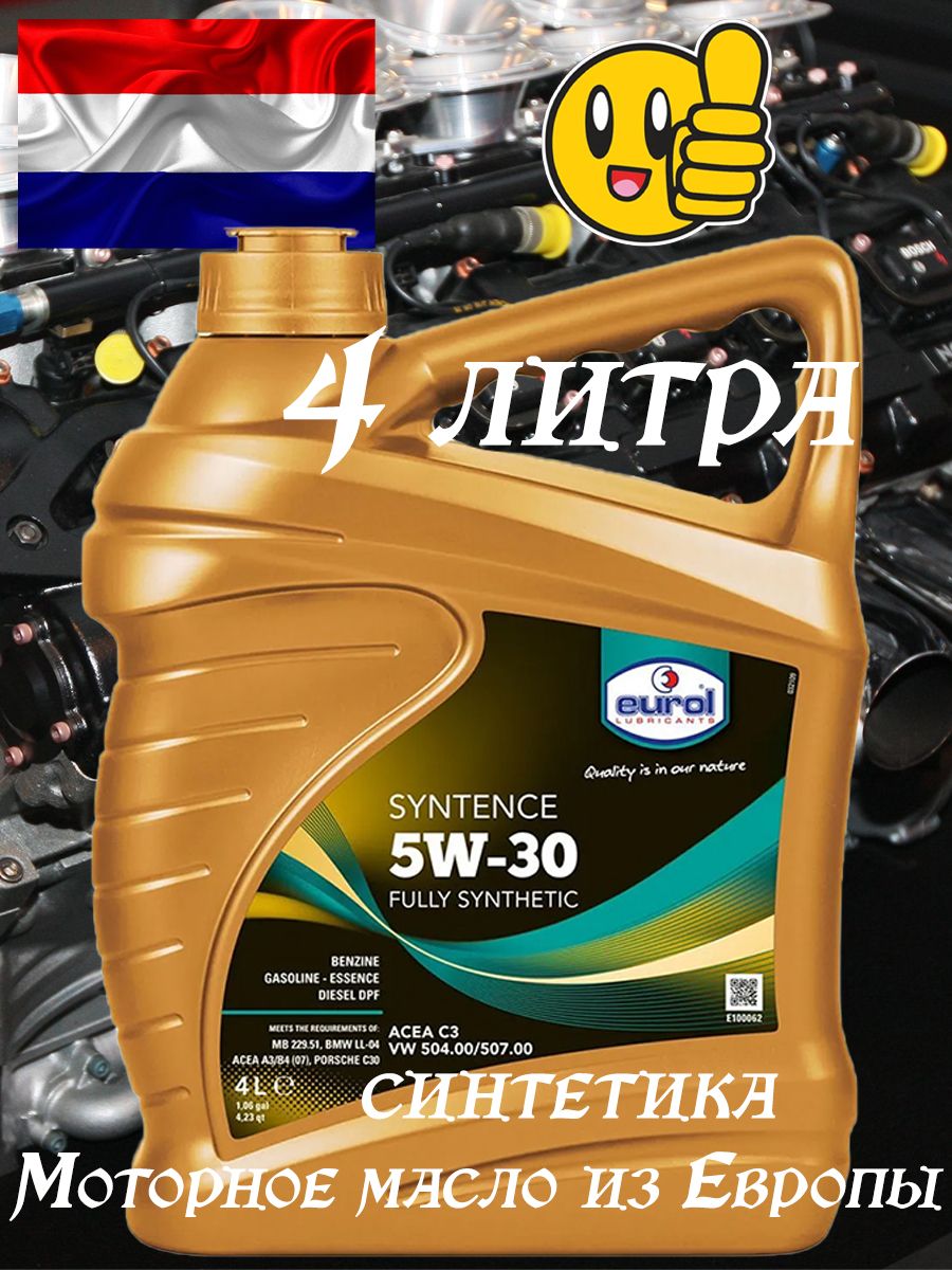 Масло еврол отзывы. Eurol e1000624l. Масло еврол 5w30. Масло eurol 5w30. Eurol super lite 5w-40.