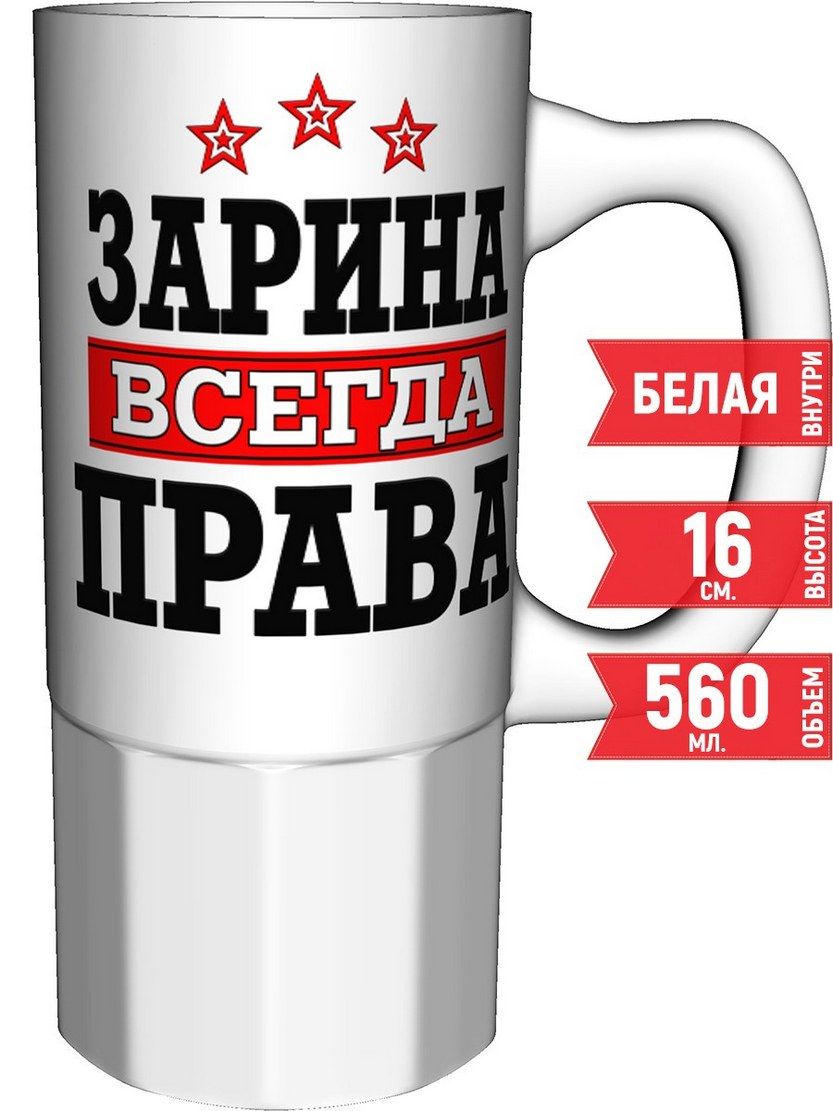 Зарина всегда права картинки