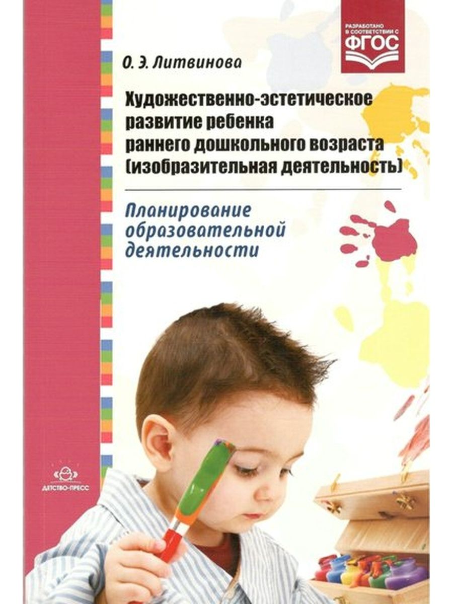 Купить Книга Ранний Возраст
