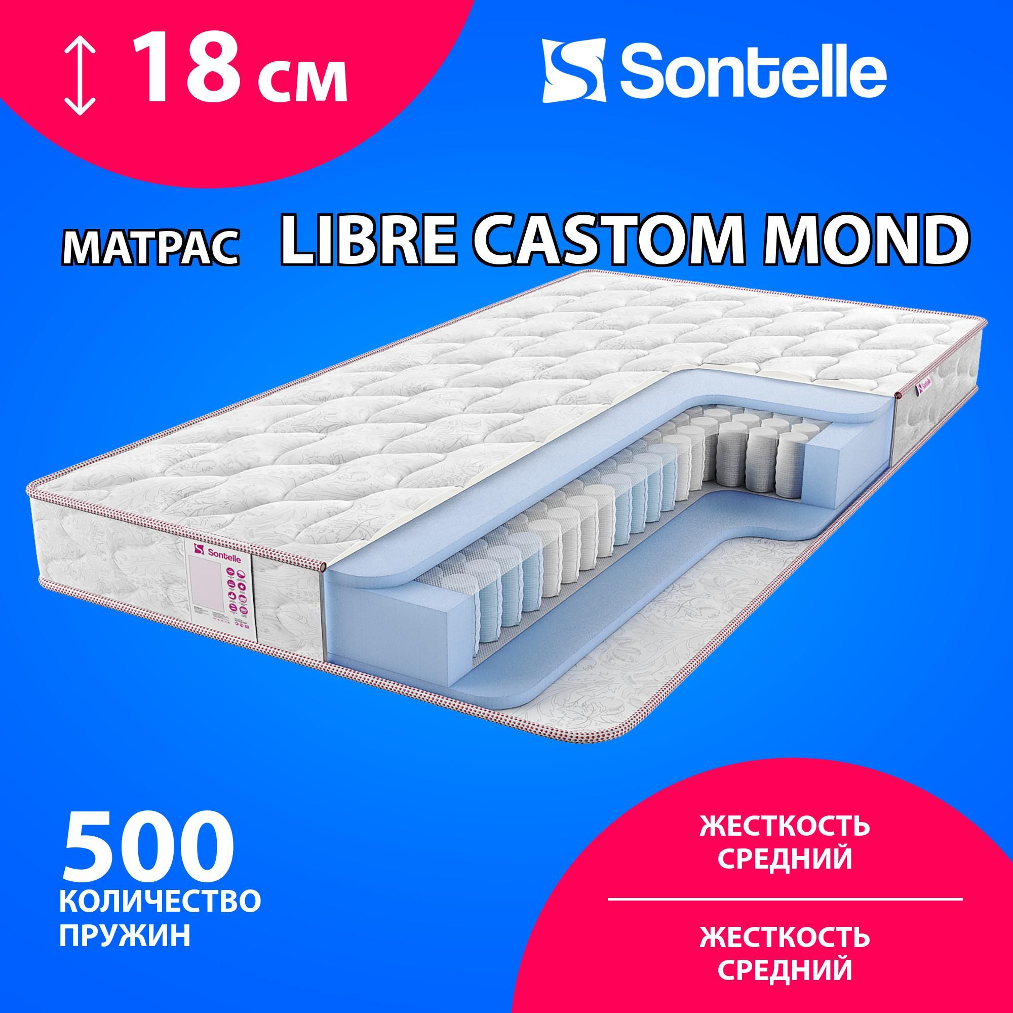 Матрас sontelle libre plim