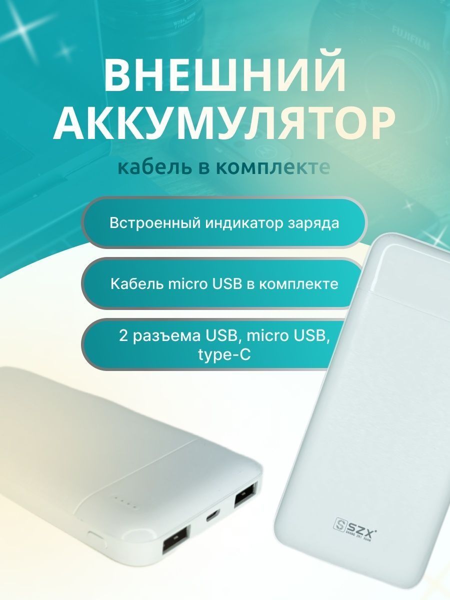 Внешний аккумулятор (Power Bank) DUZA 3277 - купить по выгодным ценам в  интернет-магазине OZON (749396474)