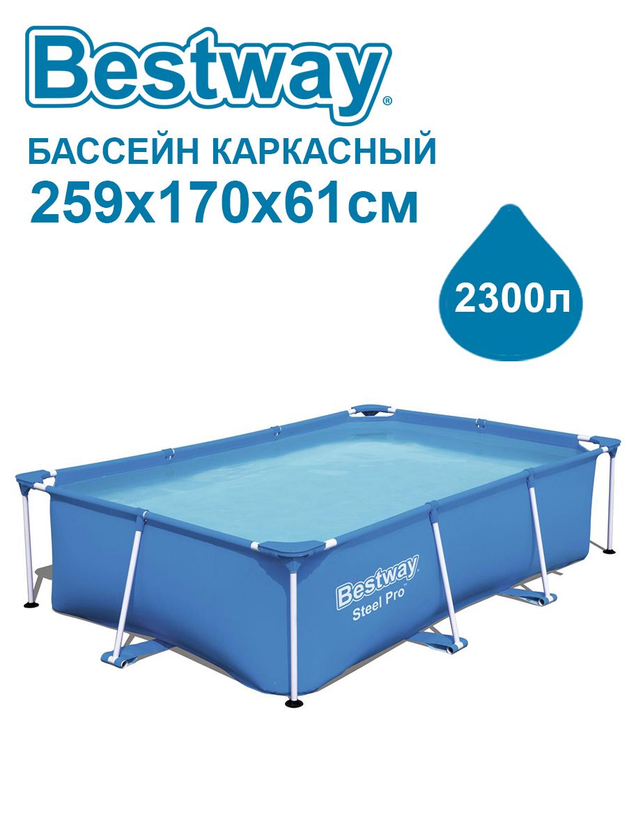 Каркасный прямоугольный бассейн Bestway Steel Pro 259х170х61 см, 2300 л, 56403