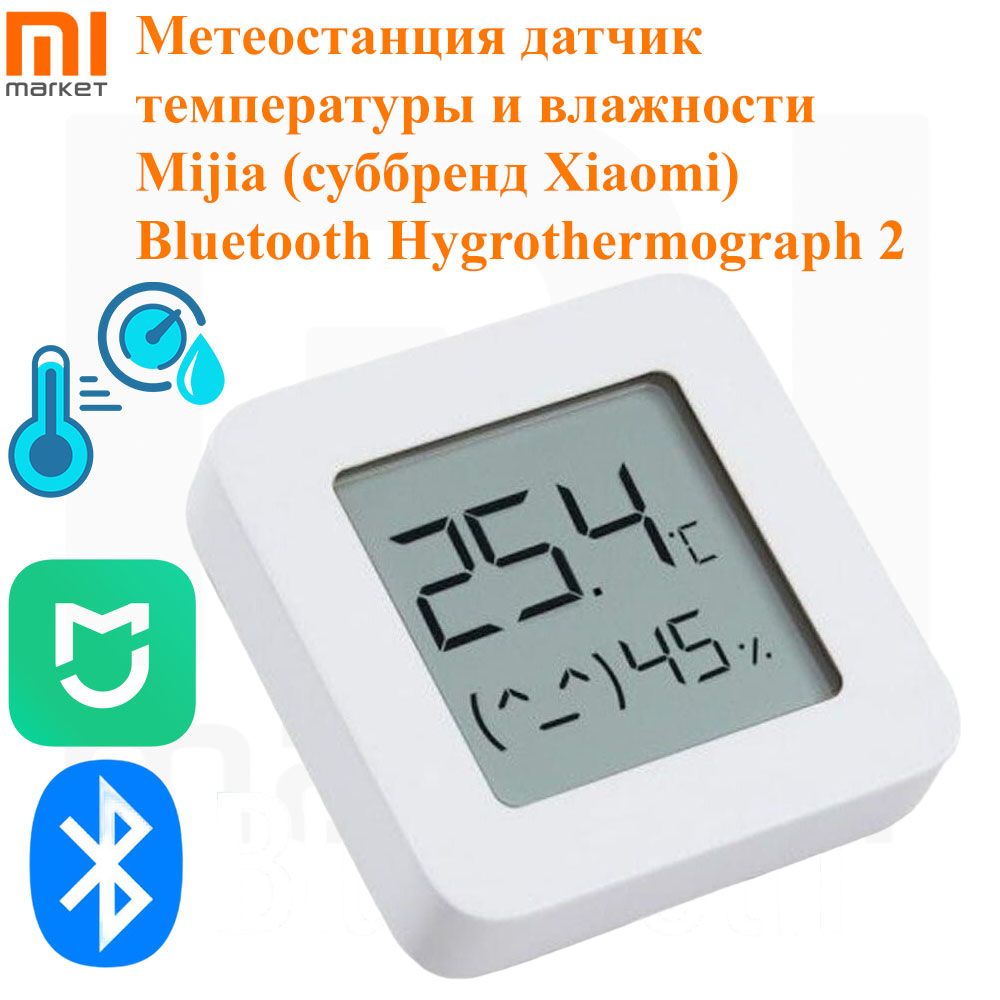 Xiaomi mijia bluetooth hygrothermograph 2 белый. Метеостанция Xiaomi Mijia Bluetooth Hygrothermograph. Метеостанция Xiaomi Mijia Bluetooth Hygrothermograph 2. Метеостанция Xiaomi Mijia Bluetooth Hygrothermograph крепление подставка. Xiaomi Mijia Hygrothermograph 2 сингивер.