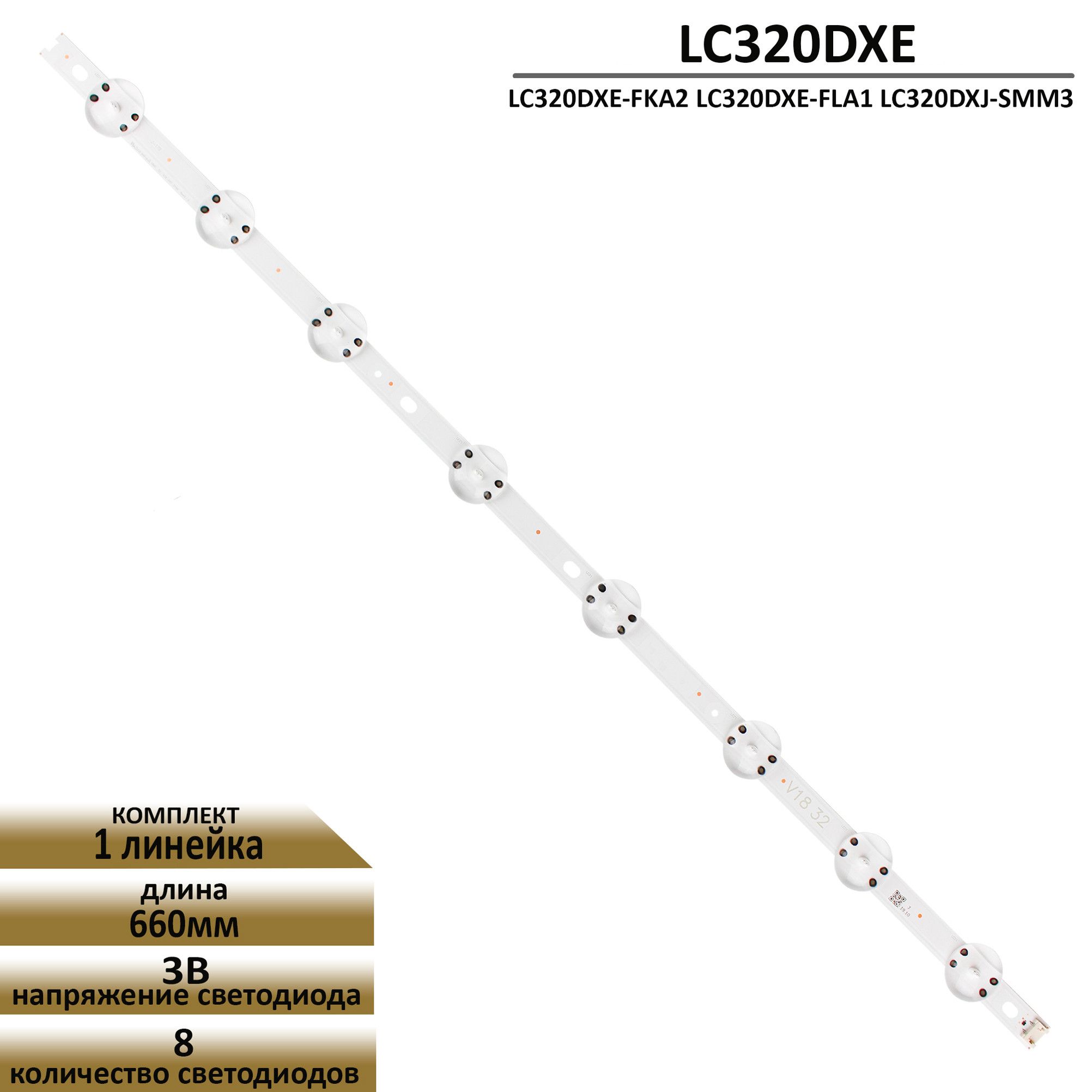 LEDподсветкаTFLдлятелевизораLC320DXE