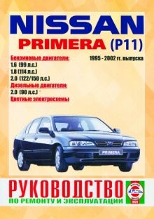 Ремонт дворников Nissan Primera P11