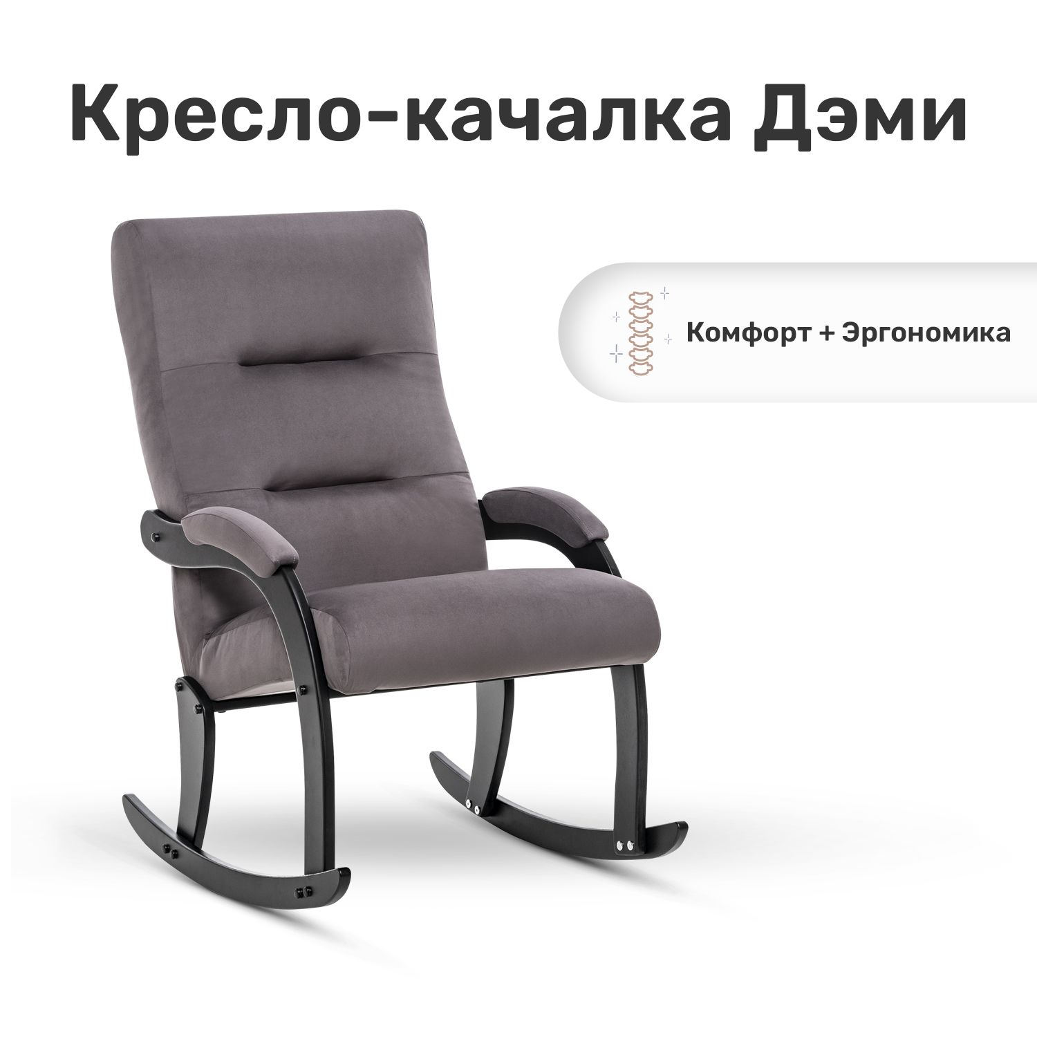 Кресло качалка leset duglas