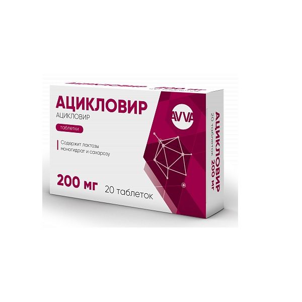 Ацикловир для половых. Ацикловир 200 мг таблетки. ацикловир таб 200мг 20. ацикловир белупо таблетки. трекрезан таб. 200мг №20.