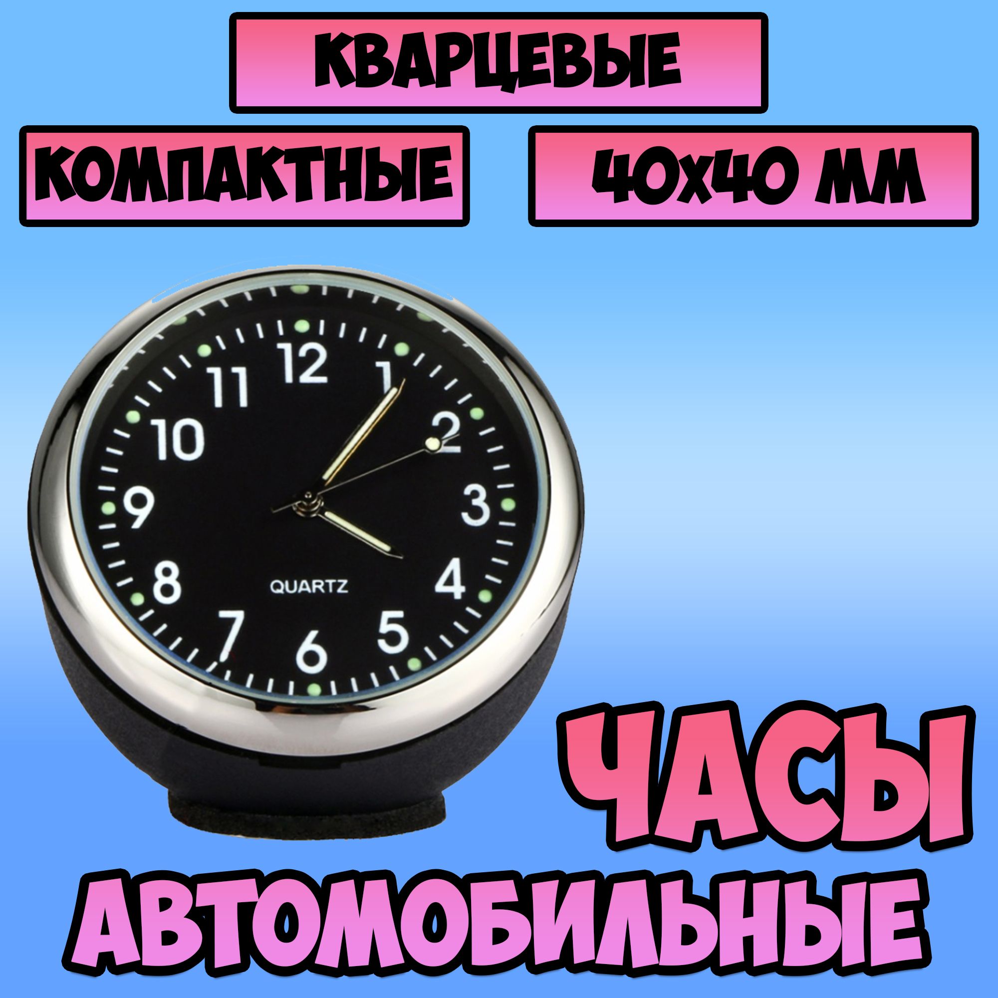 Часы для автомобиля электронные / авточасы кварцевые Орбита - купить по  выгодным ценам в интернет-магазине OZON (755861451)