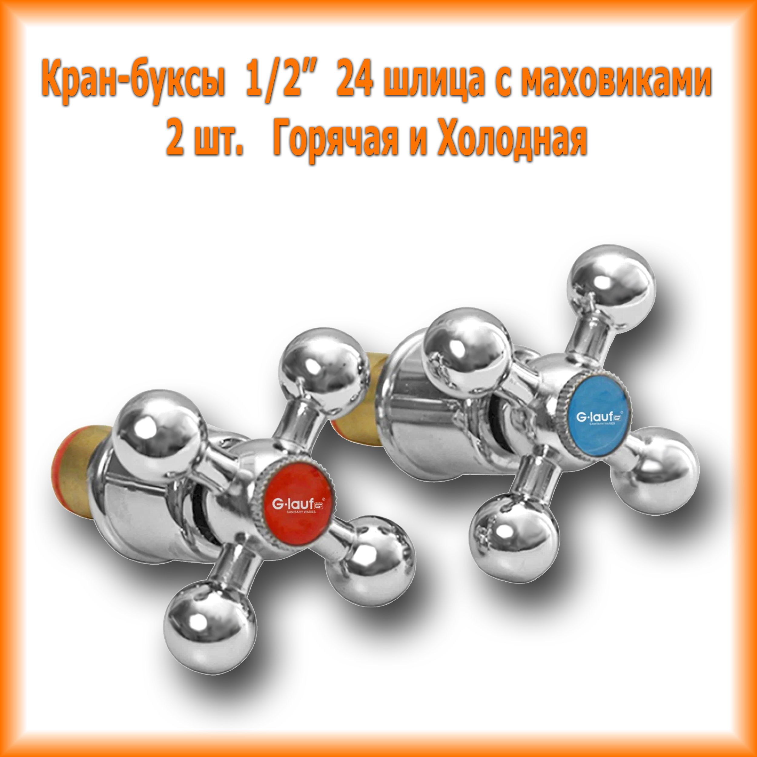 Кран-Букс для Смесителя LEMARK купить на OZON по низкой цене