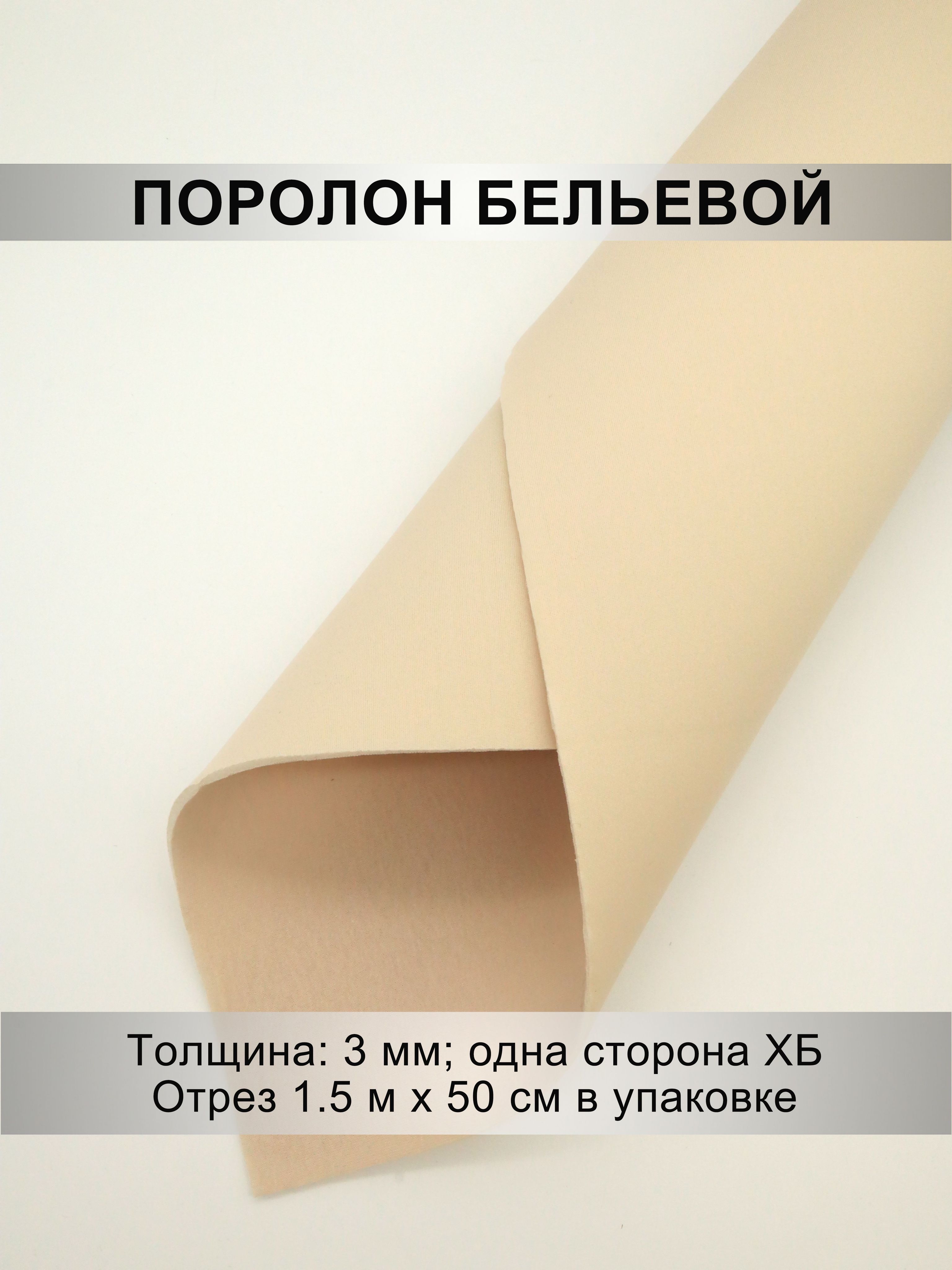 Толщина поролона. Фоамиран пудровый. Пудровый цвет картона. Искусственная замша серо бежевая. Фоамиран Размеры листов.