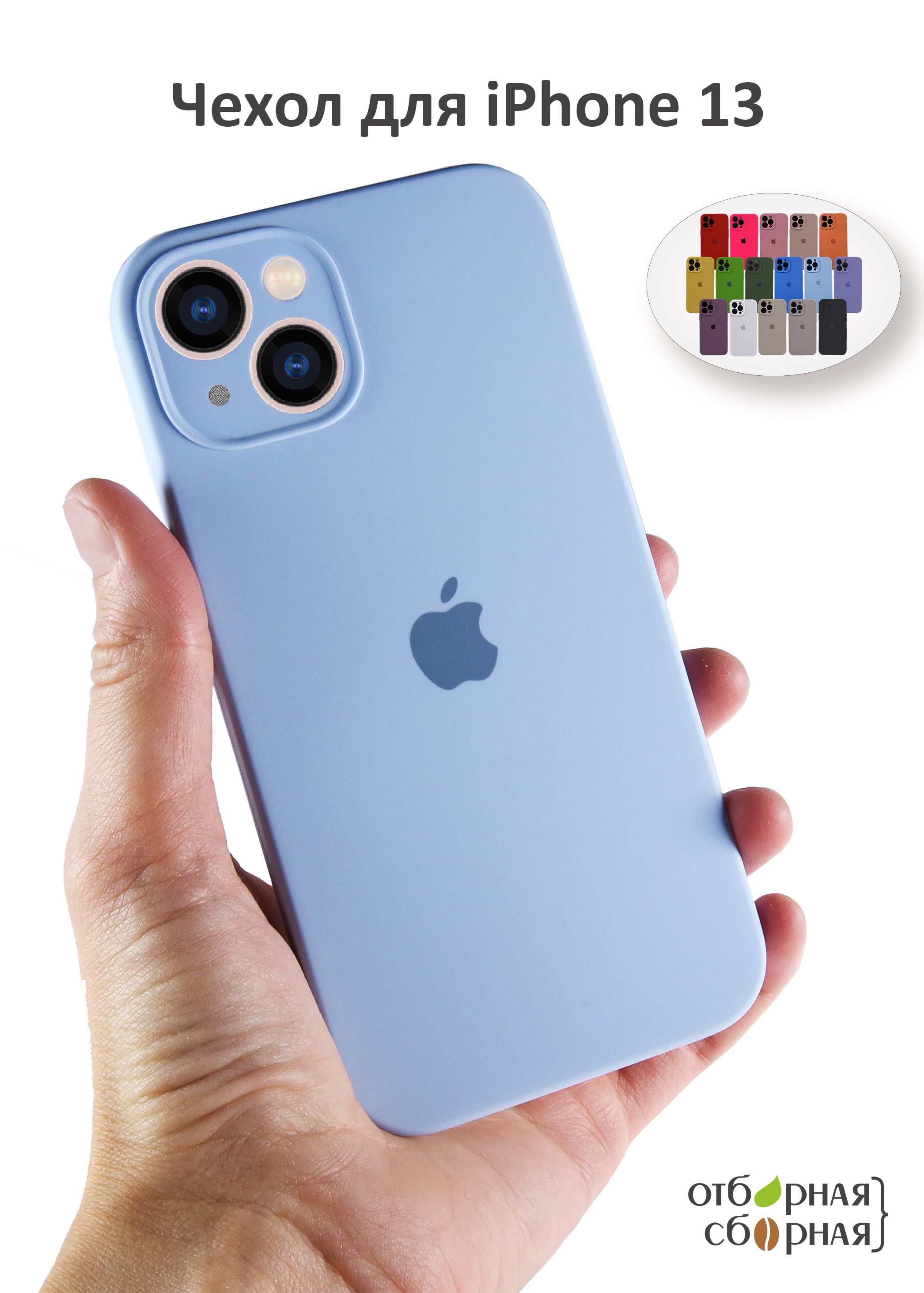 Небесный айфон 13. Айфон 13 Промакс голубой. Айфон 13 Промакс небесно голубой. Apple iphone 13 Pro небесно-голубой. Apple iphone 13.