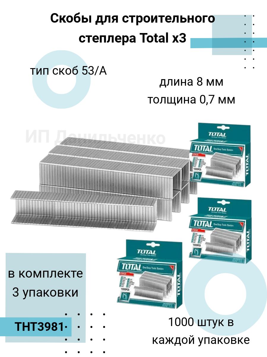 запчасти для степлера мебельного механического