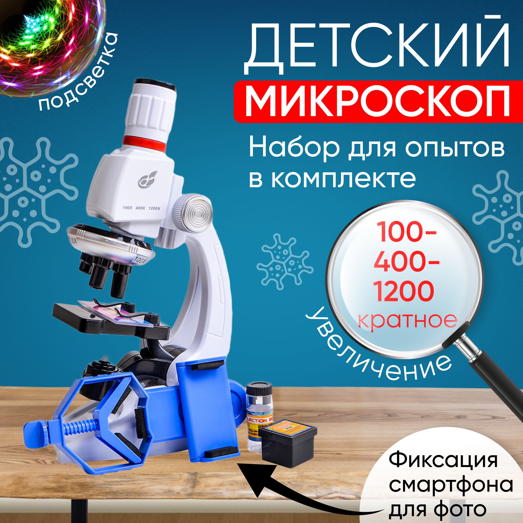 Микроскоп для детей купить недорого от официального дилера