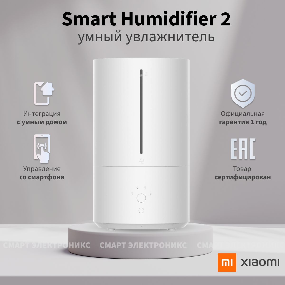 Smart humidifier 2 отзывы