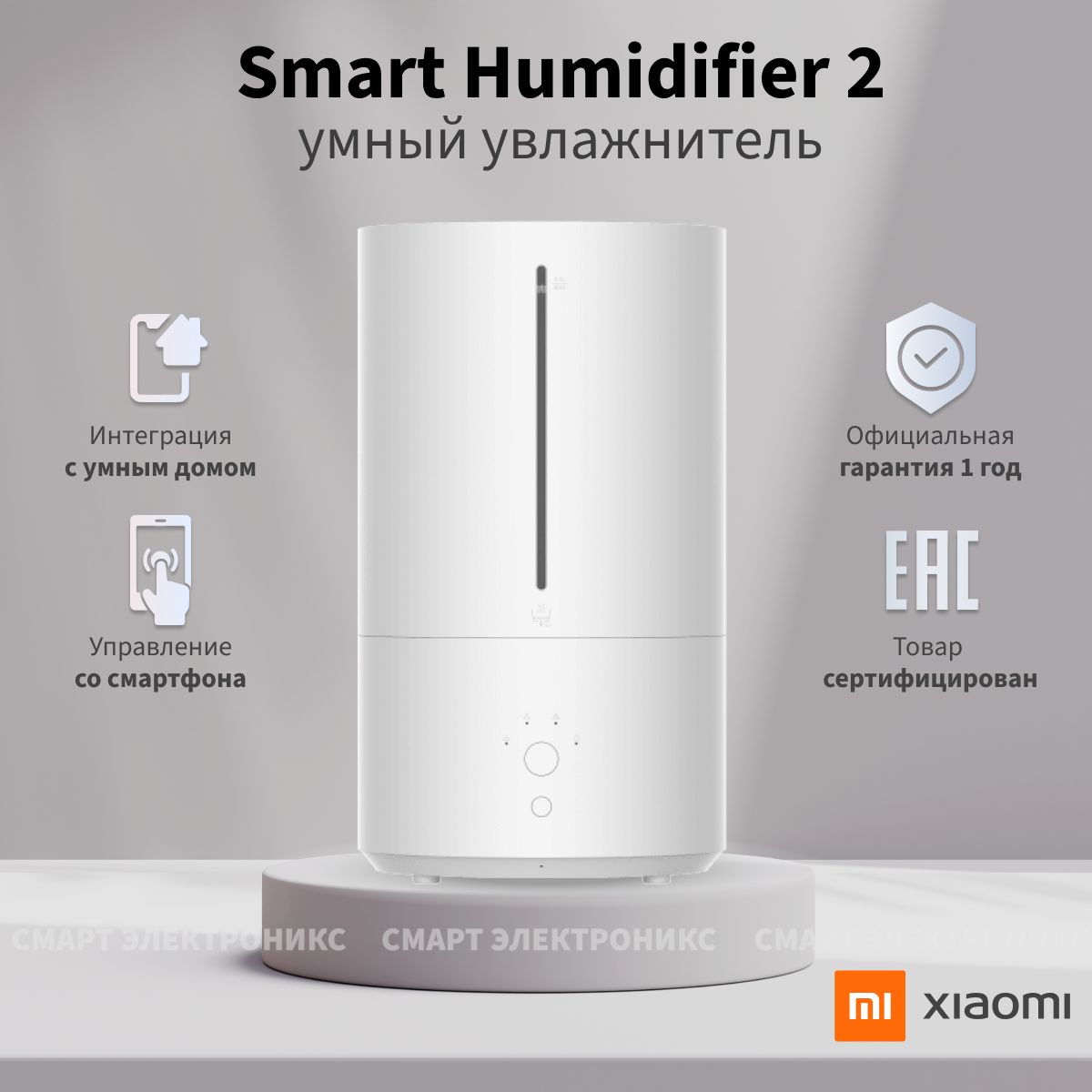 Увлажнитель воздуха xiaomi smart humidifier 2 отзывы