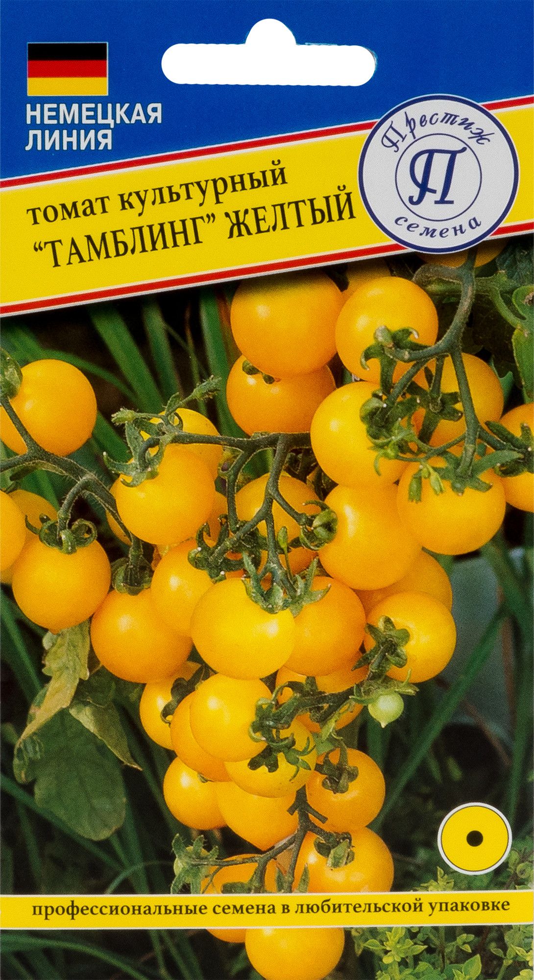 Немецкая линия семена