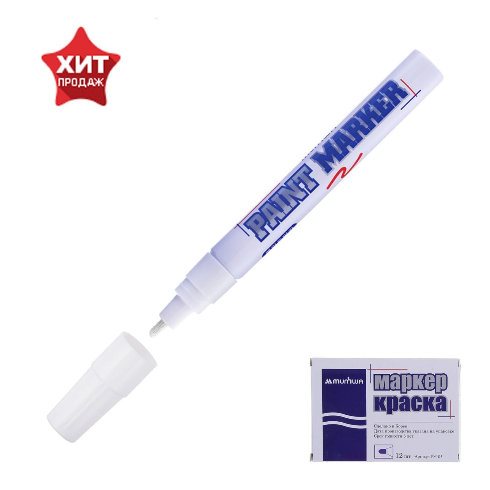 Маркер rexant 08-7603. Munhwa бренд. Маркер краска munhwa белый 1мм. Маркер краска munhwa белый 4 мм. Маркер краска munhwa белый 4 мм.