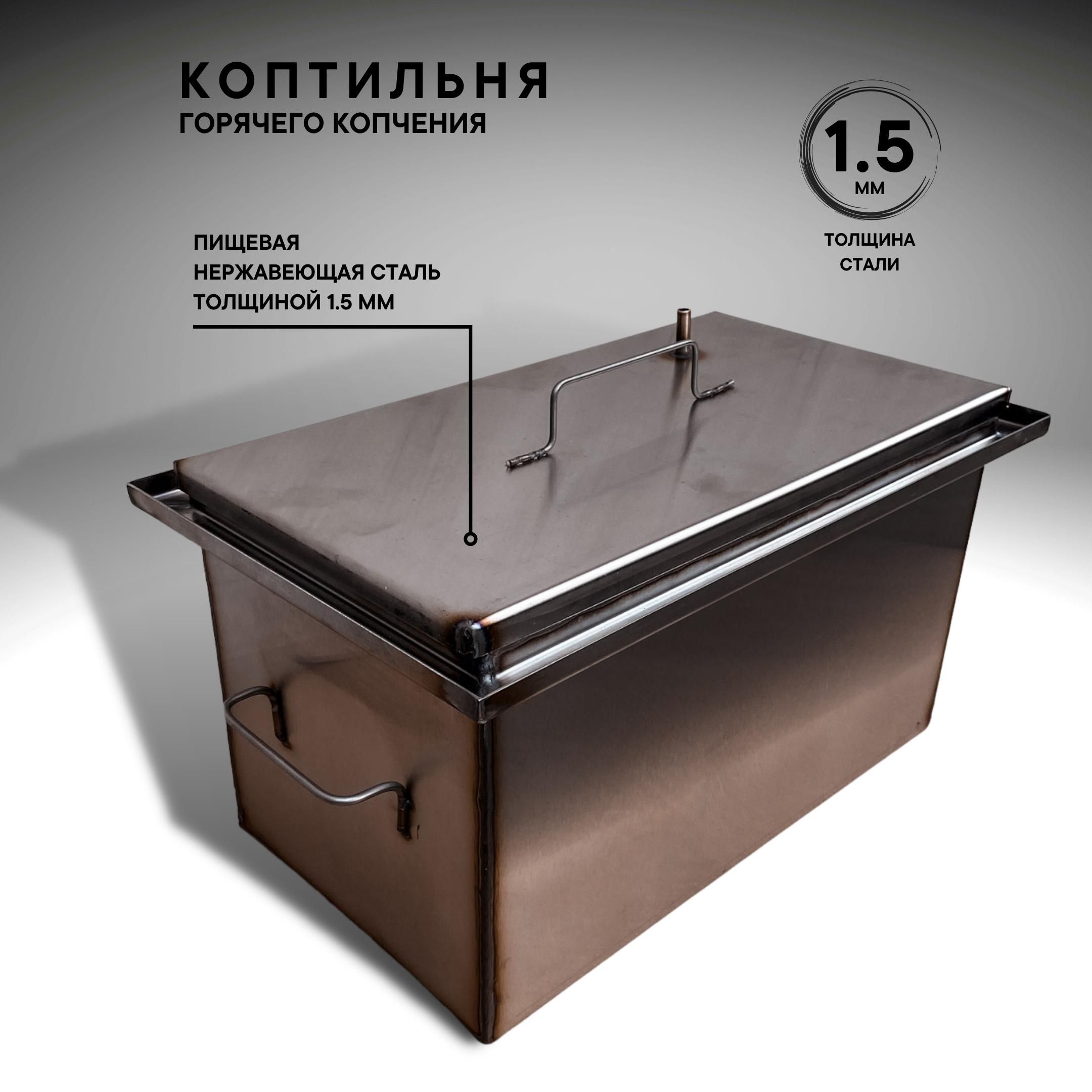 Коптильня из нержавейки с гидрозатвором чертежи