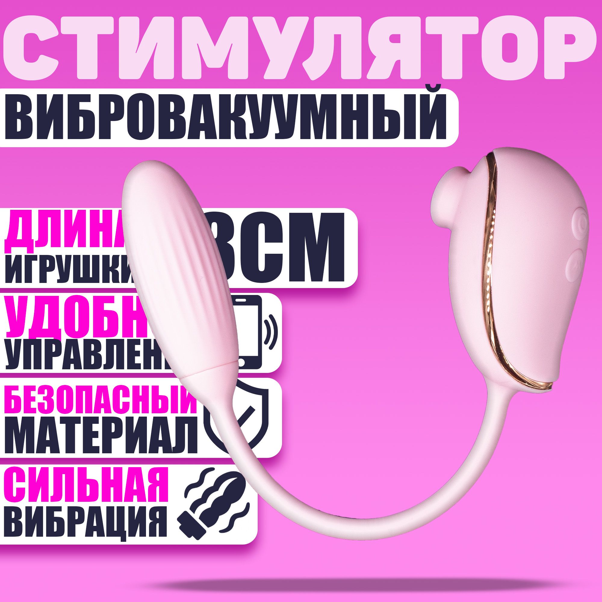 Вакуумный стимулятор сосков