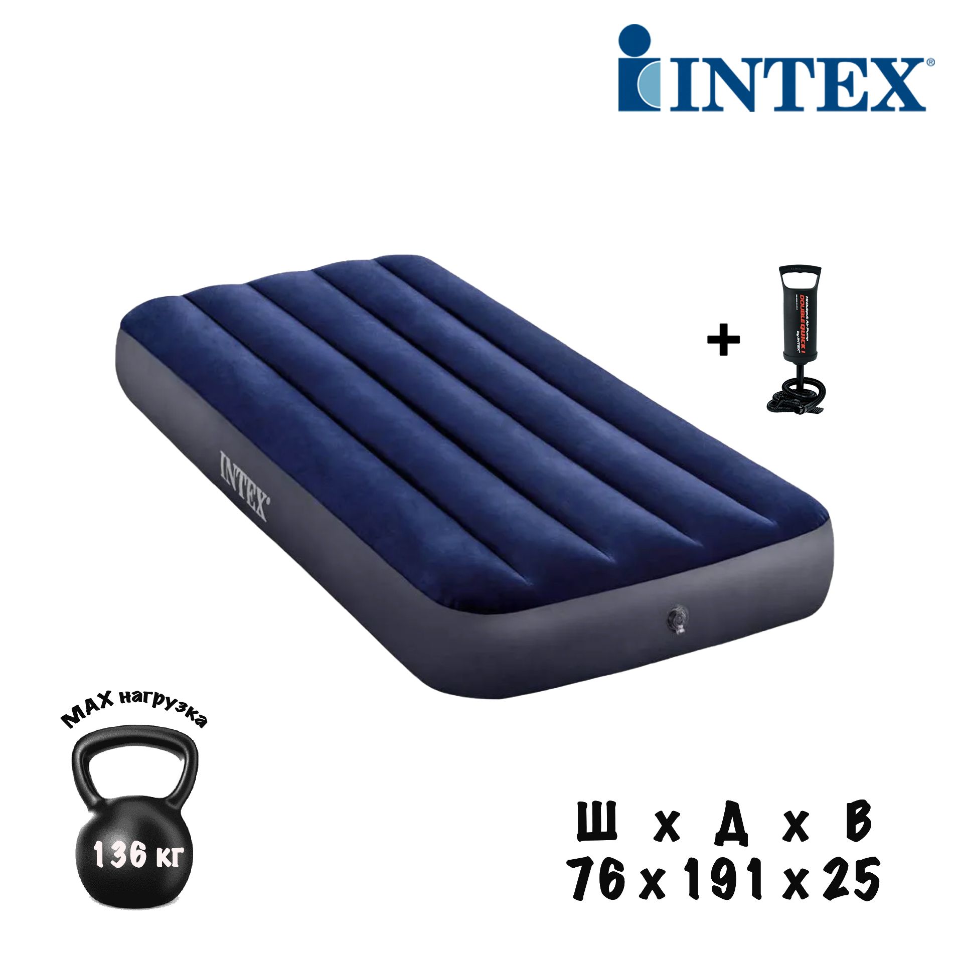 матрас надувной intex classic downy